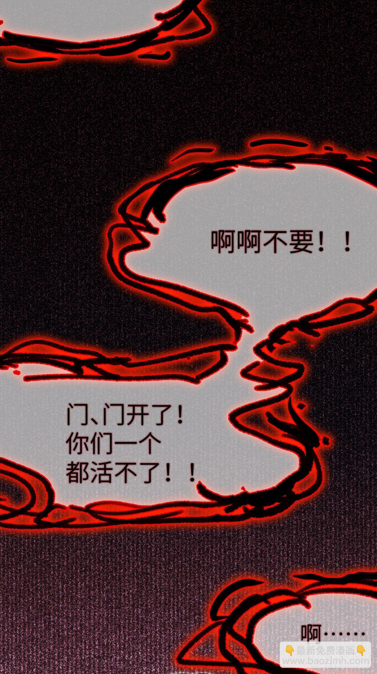 第一话：尸娘子的欲望（一）(1/4)-第2话