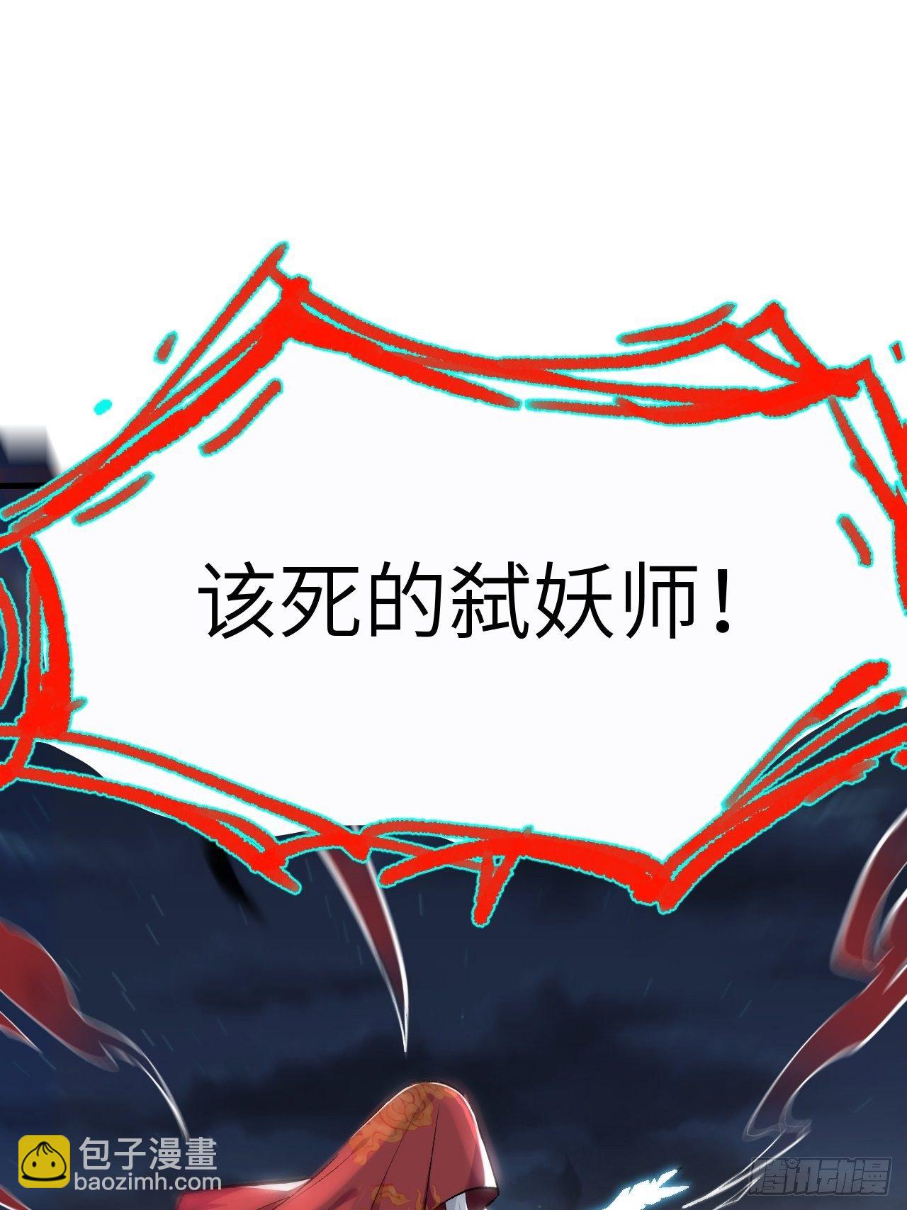 第一话：尸娘子的欲望（一）(1/4)-第2话