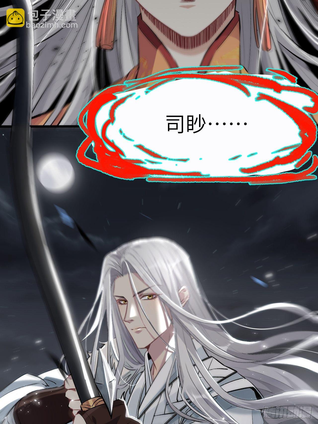 第一话：尸娘子的欲望（一）(1/4)-第2话