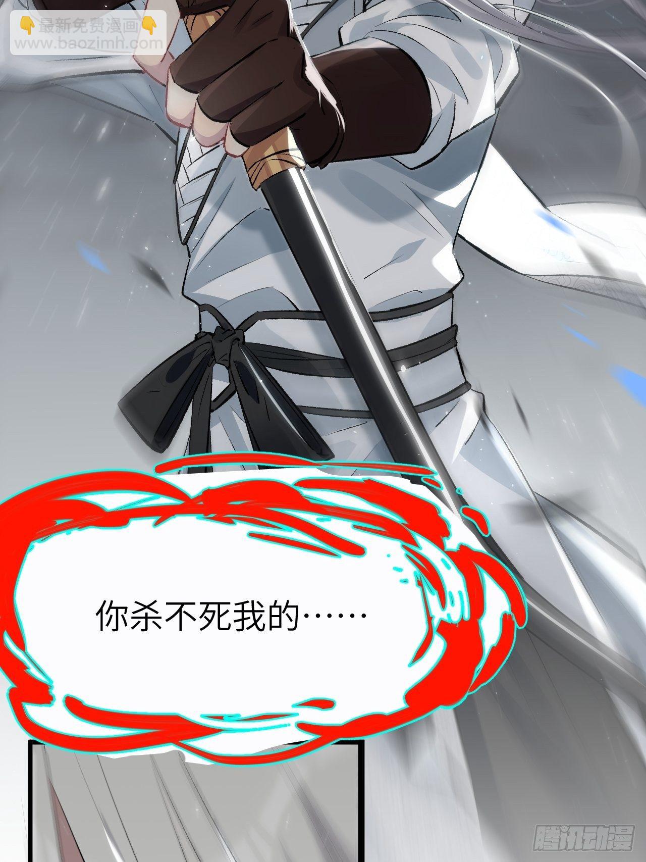 第一话：尸娘子的欲望（一）(1/4)-第2话