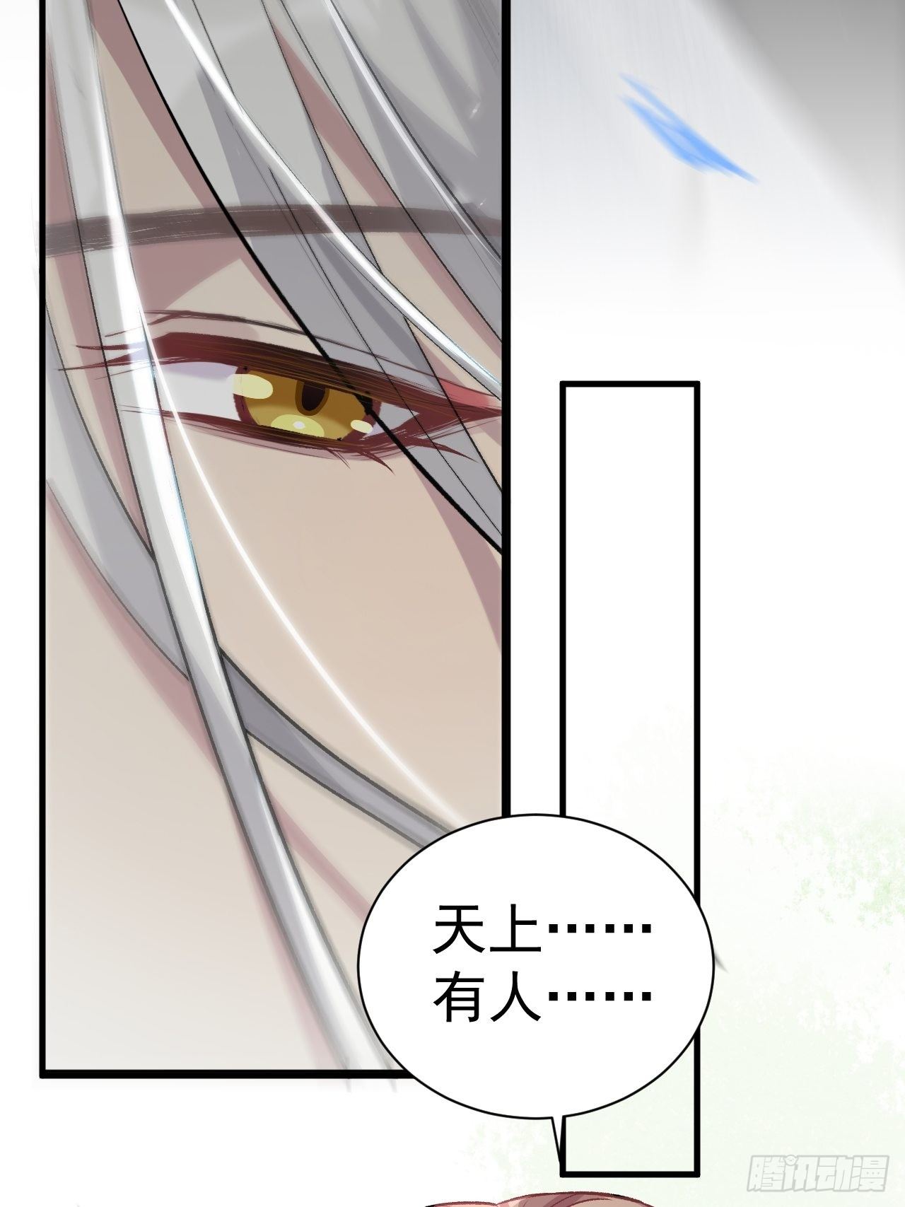 第一话：尸娘子的欲望（一）(1/4)-第2话