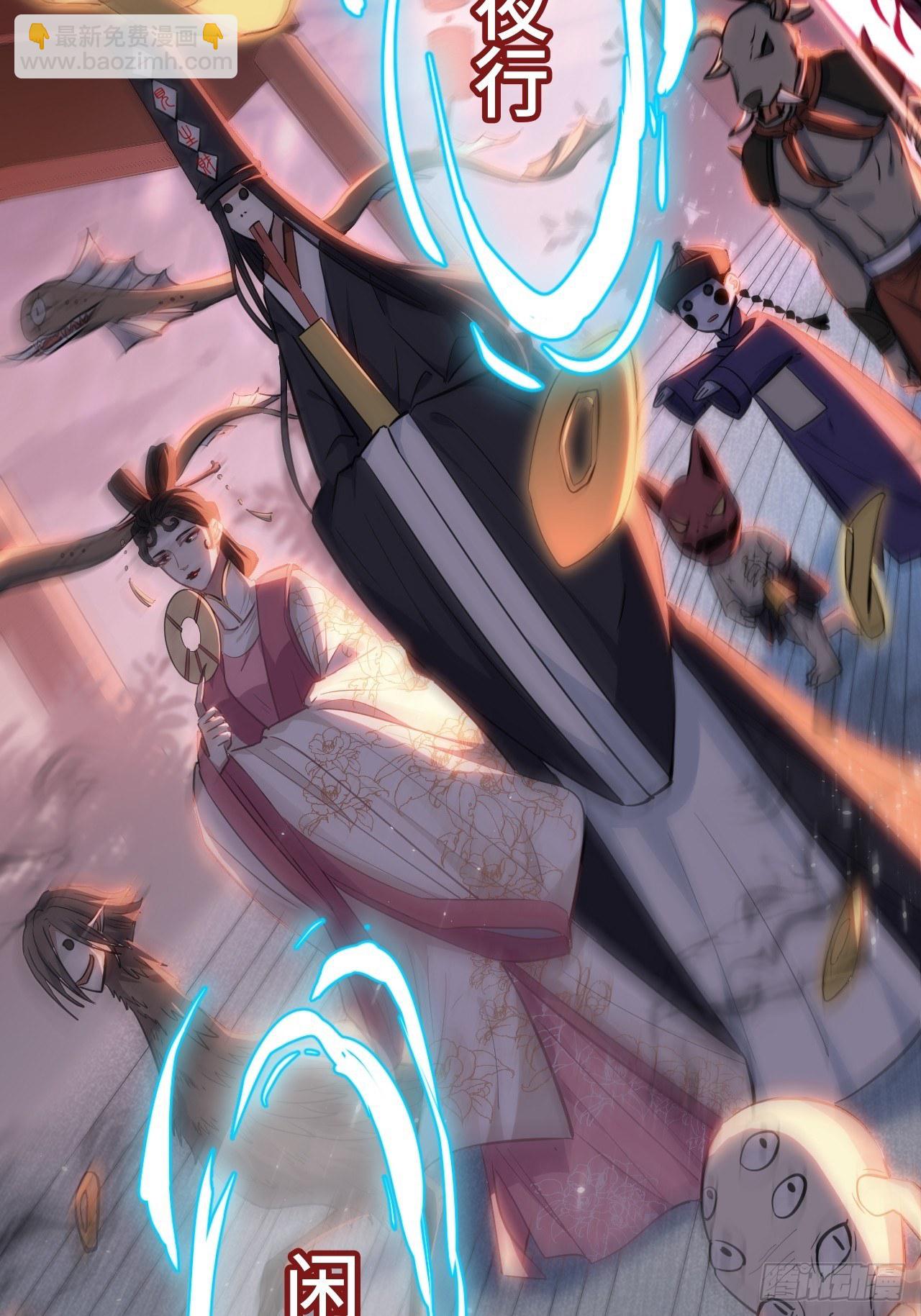 第一话：尸娘子的欲望（一）(1/4)-第2话