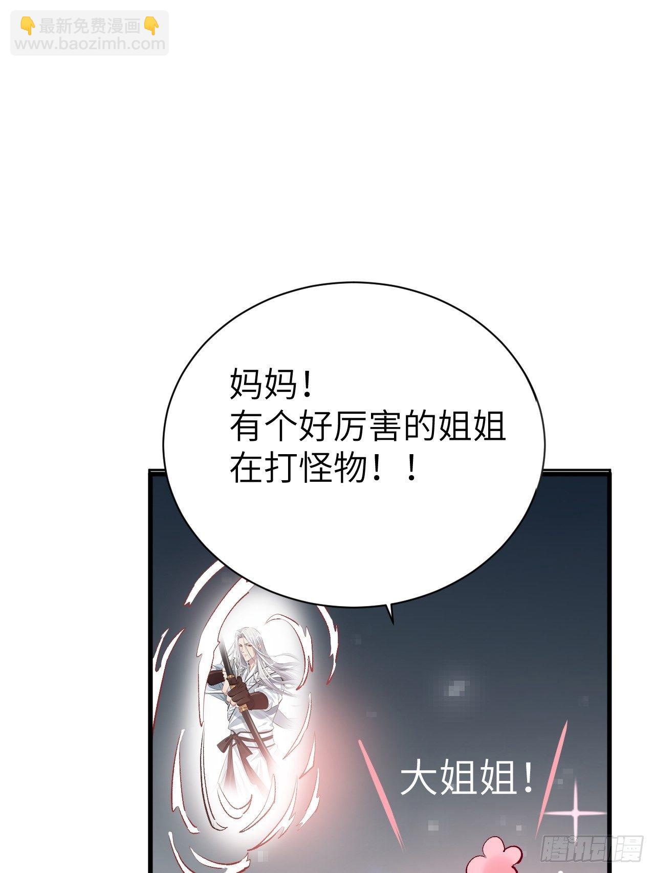 第一话：尸娘子的欲望（一）(1/4)-第2话