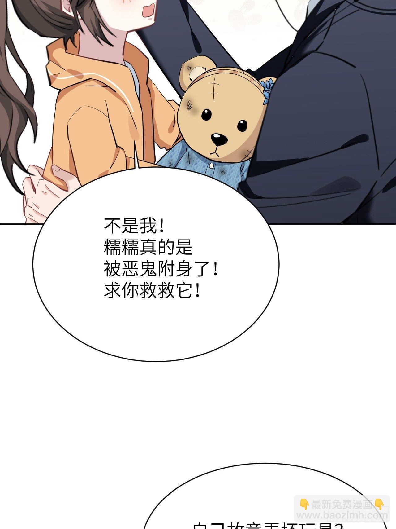 第11话：小熊玩具（一）(1/2)-第12话