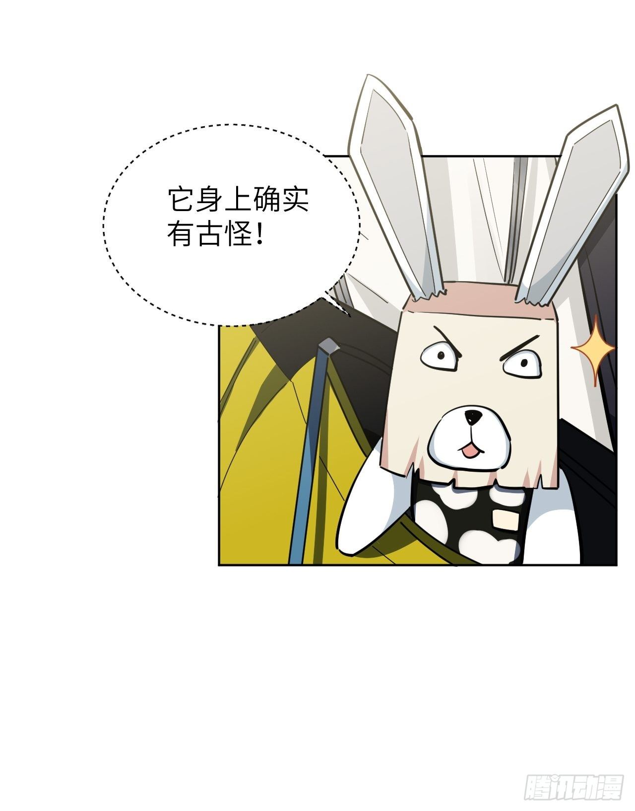 第11话：小熊玩具（一）(1/2)-第12话