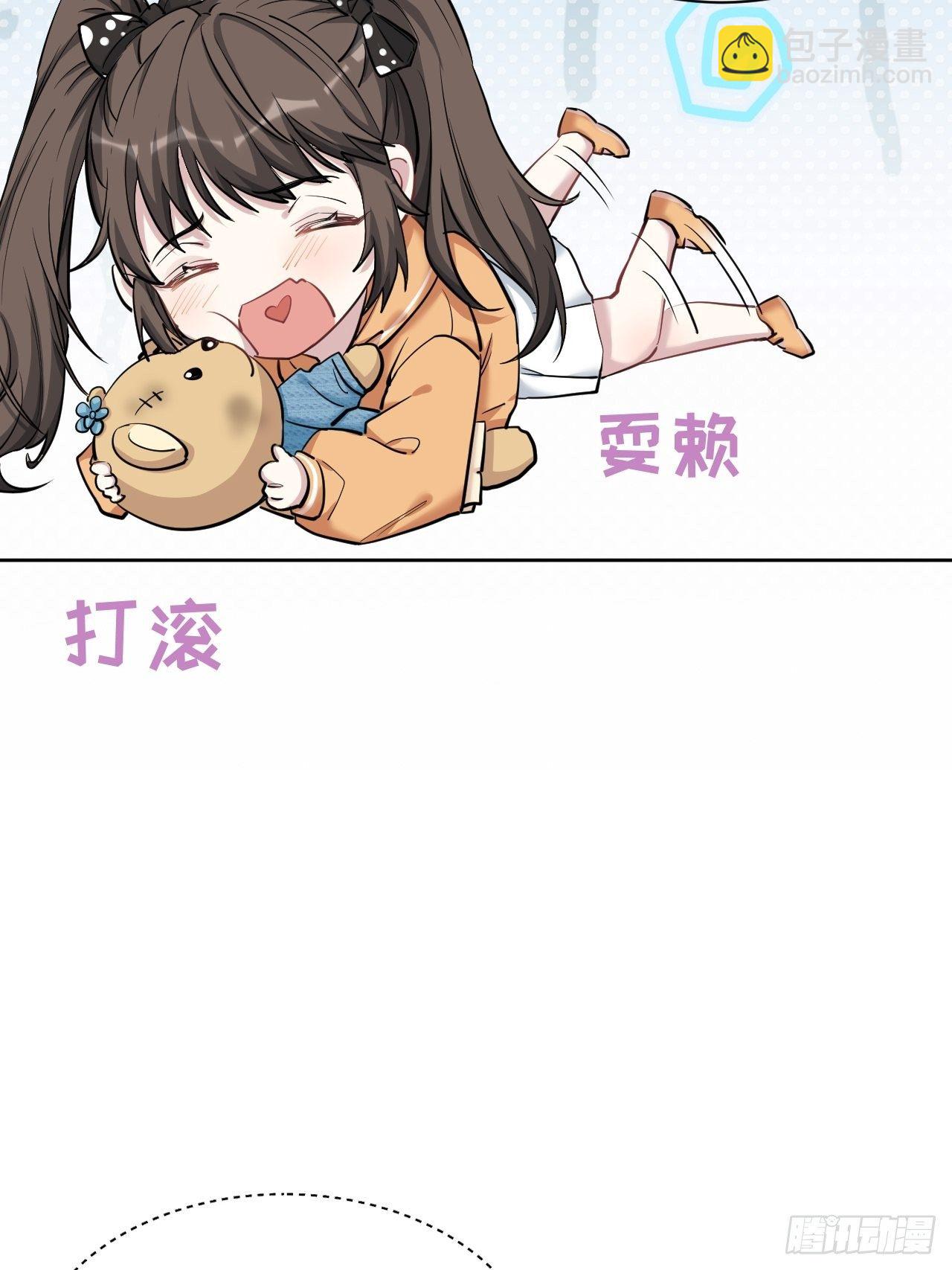 第11话：小熊玩具（一）(1/2)-第12话