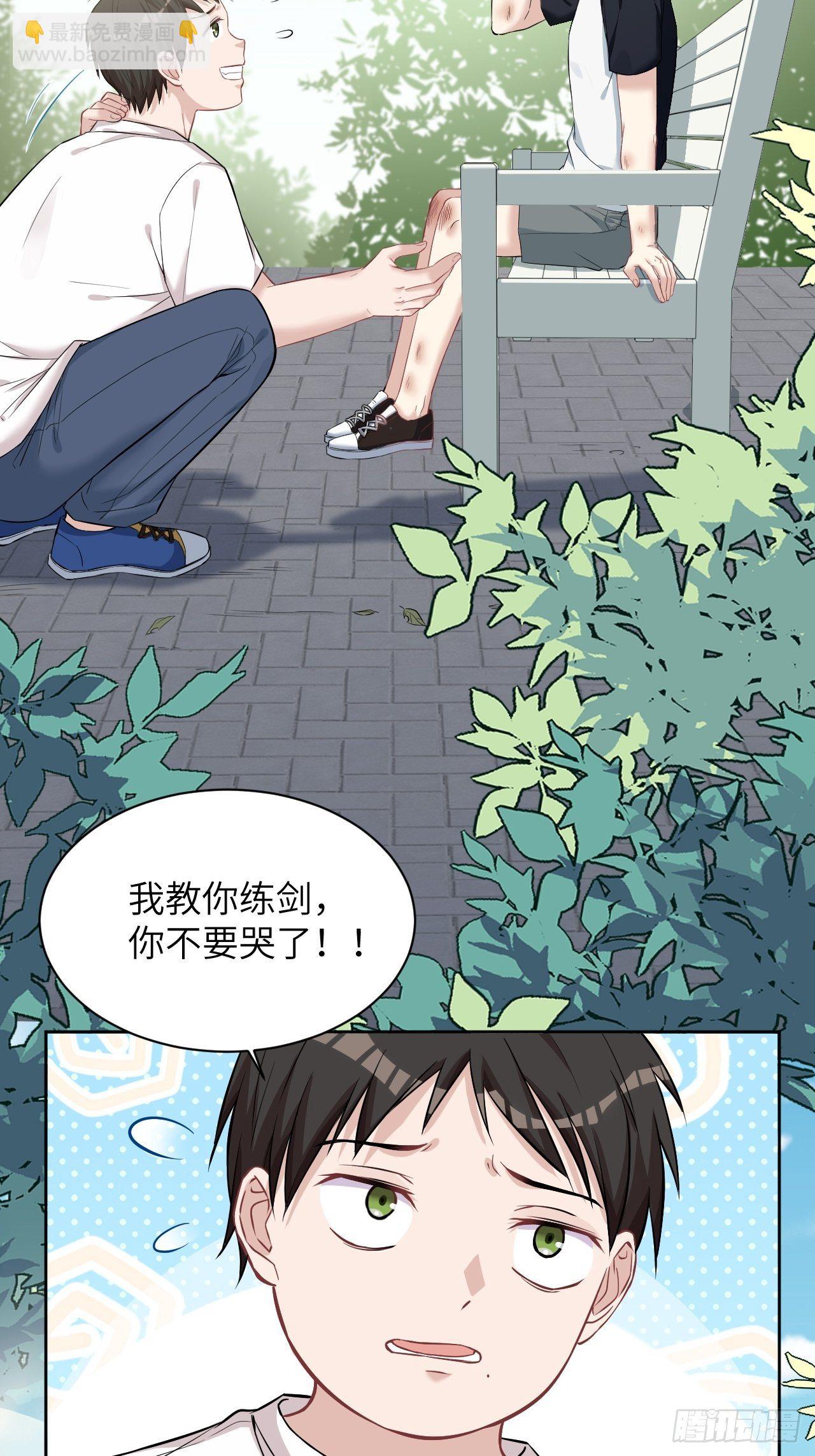 第11话：小熊玩具（一）(1/2)-第12话