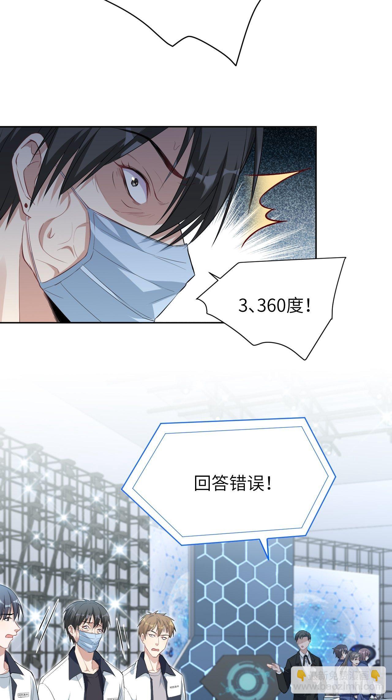 第19话：重生整形医院（四）(1/2)-第20话