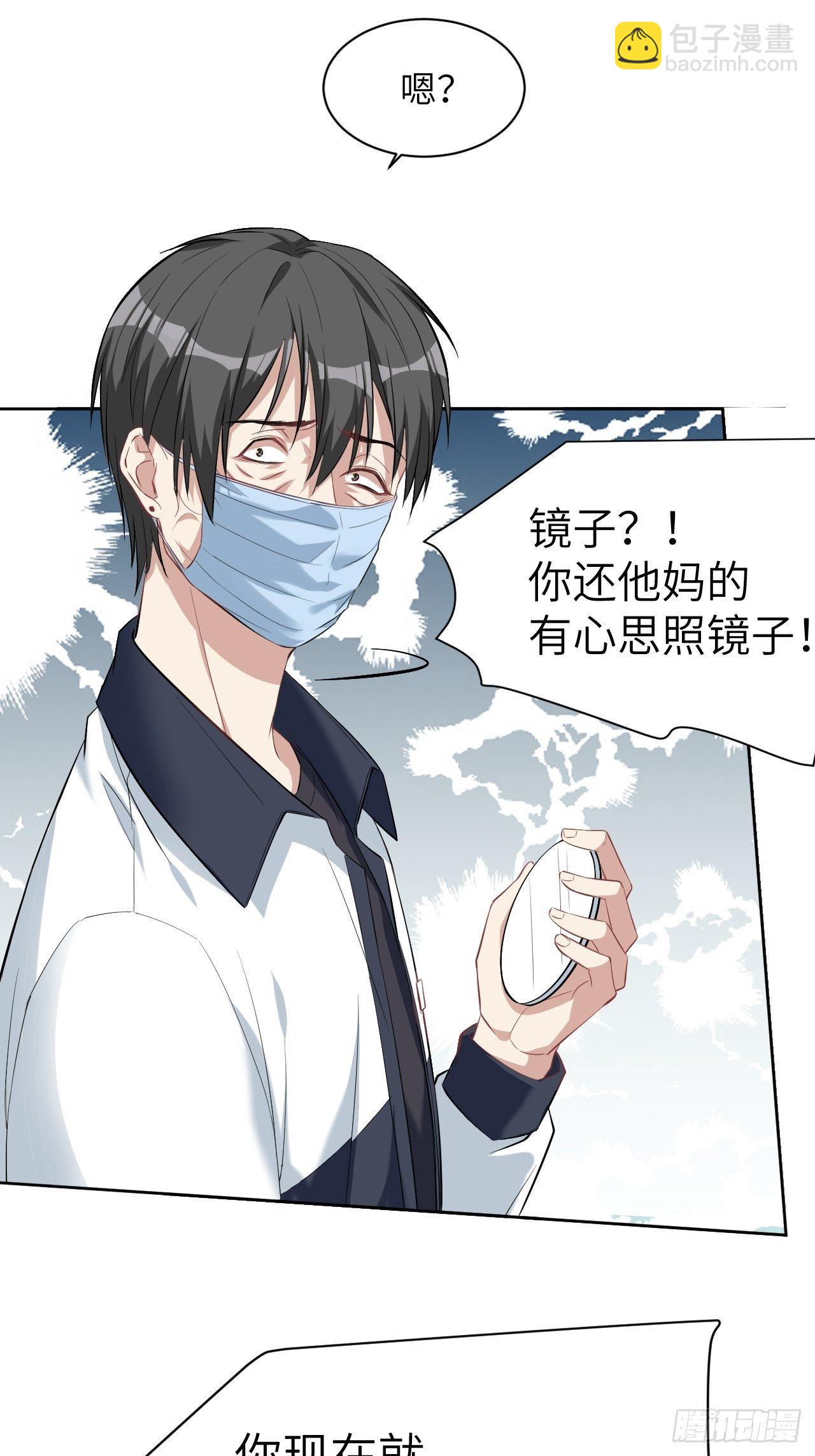 第19话：重生整形医院（四）(1/2)-第20话