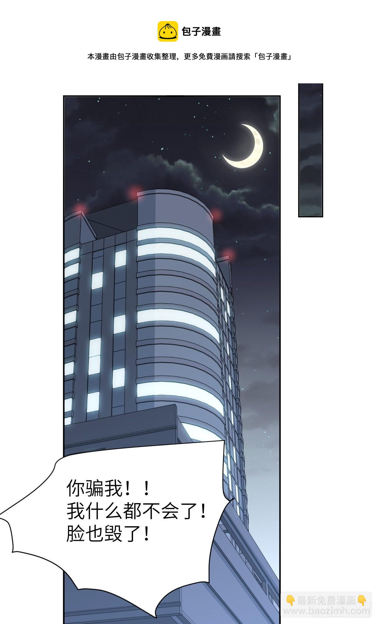 第19话：重生整形医院（四）(1/2)-第20话