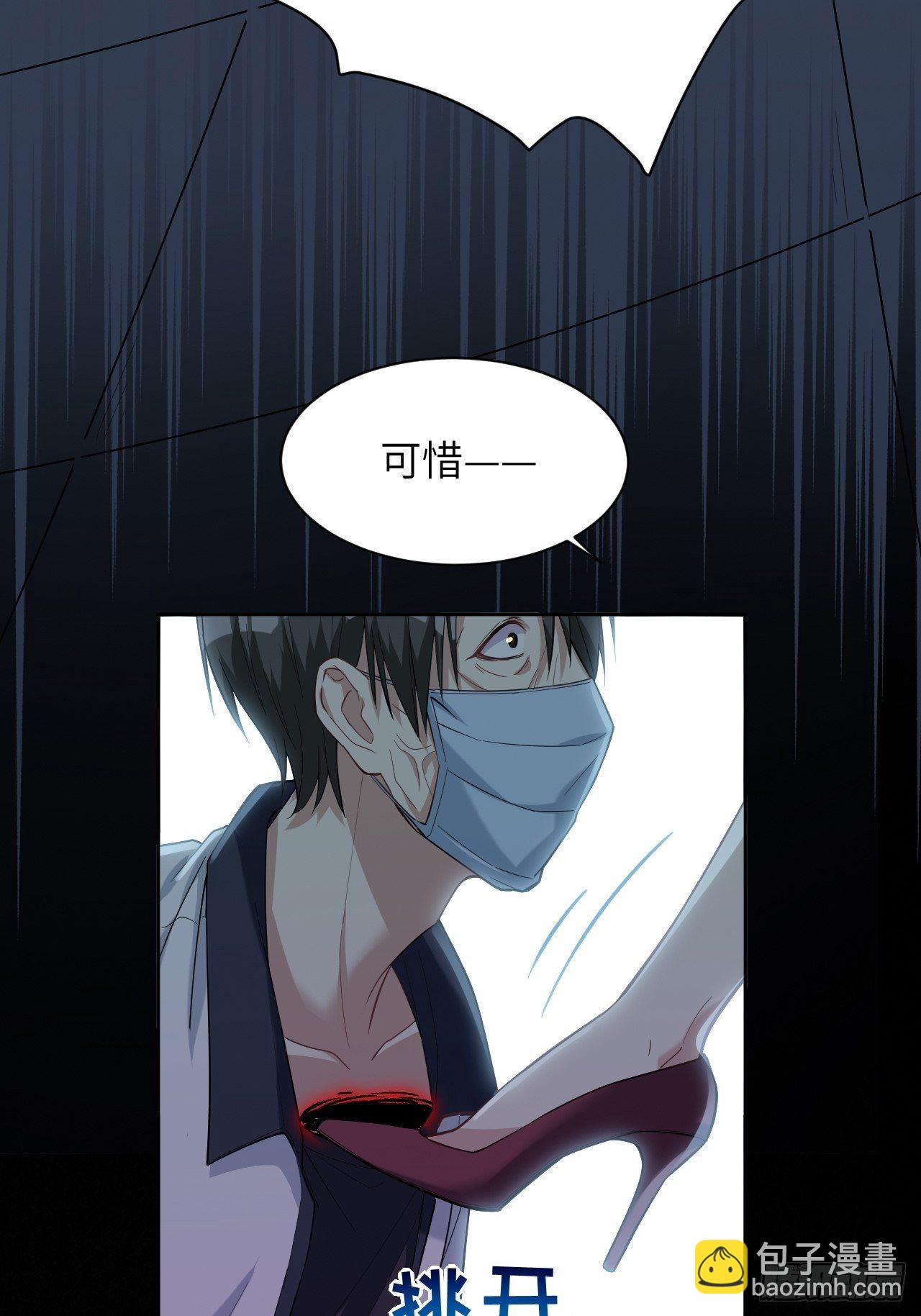 第19话：重生整形医院（四）(1/2)-第20话