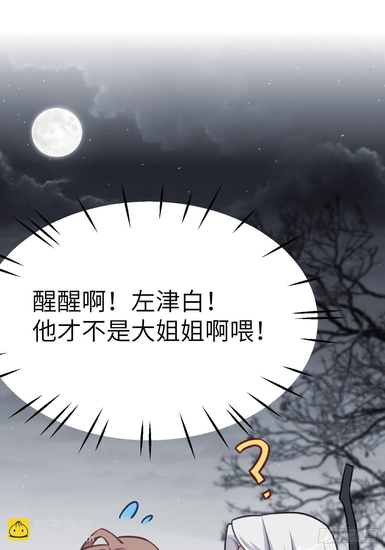 第三话：陪葬新娘（一）(1/2)-第4话