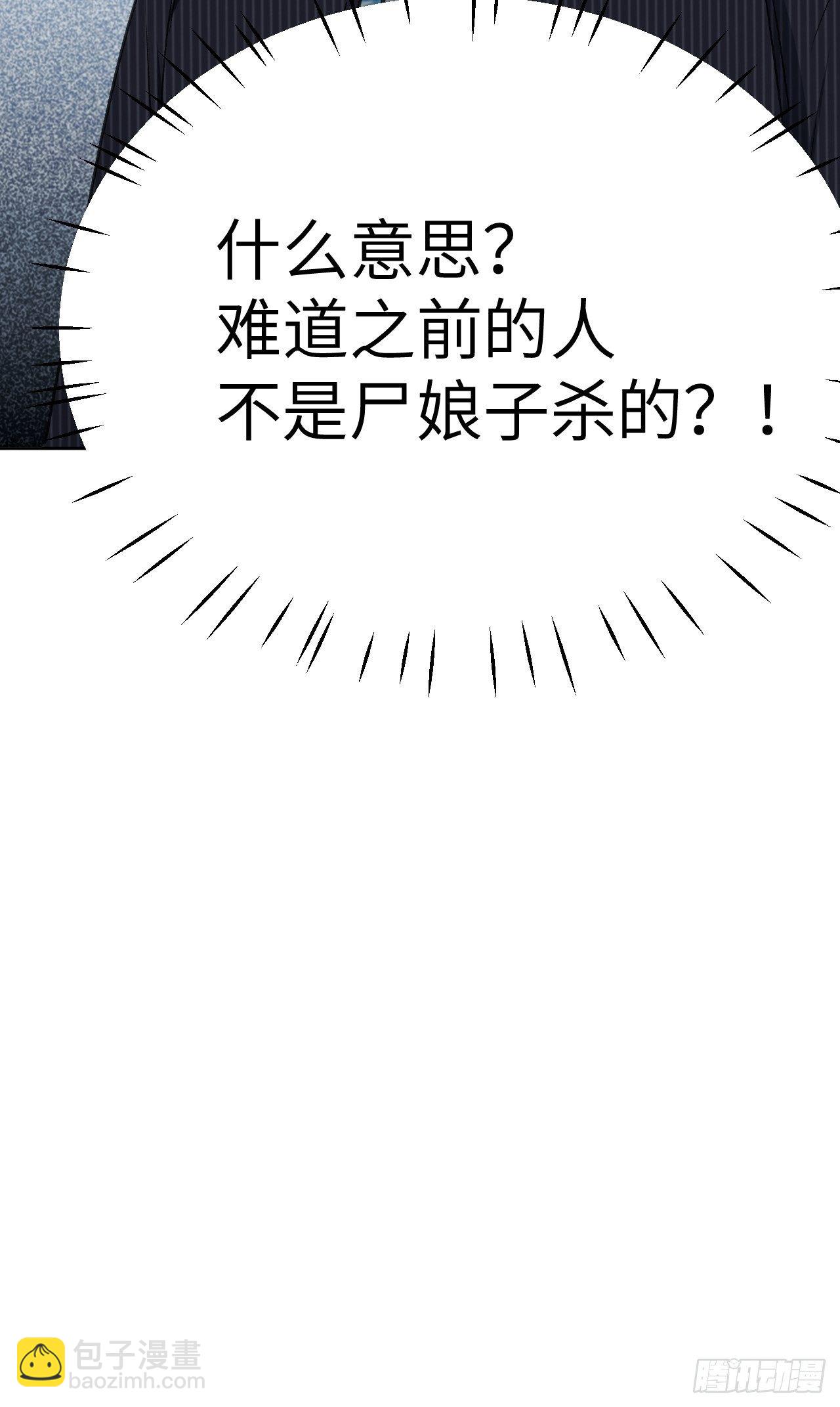 第三话：陪葬新娘（一）(1/2)-第4话