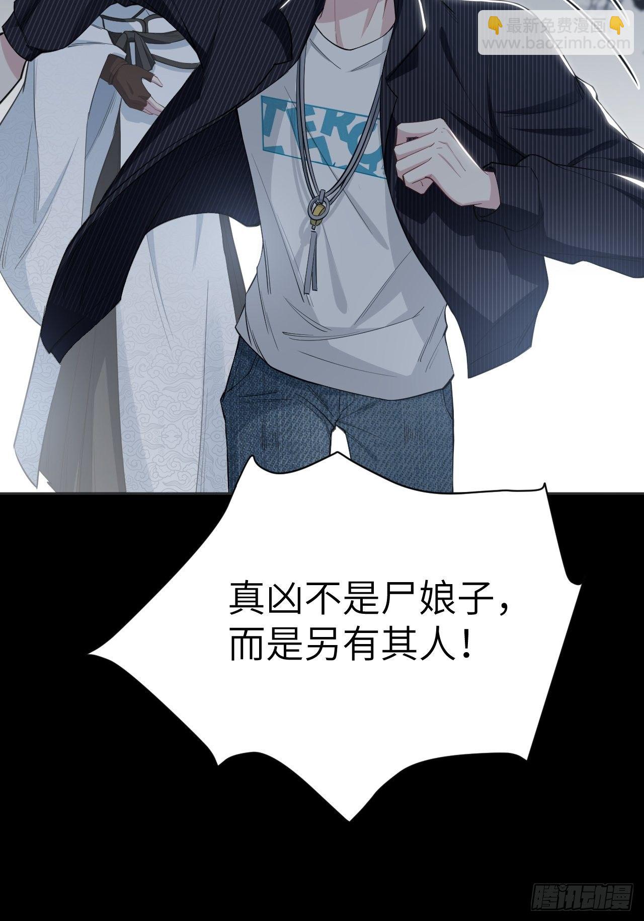 第三话：陪葬新娘（一）(1/2)-第4话