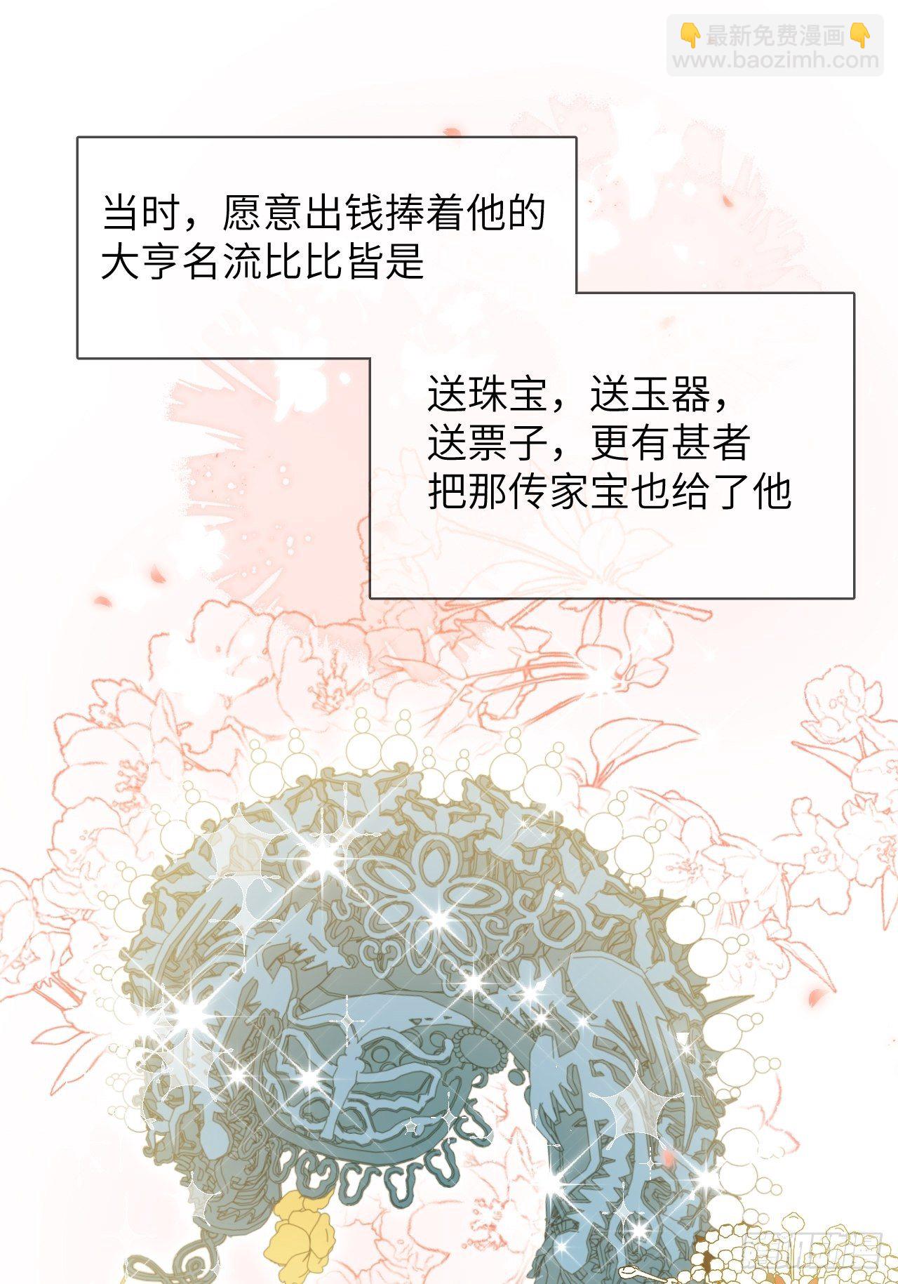 第32话：画家与爱人（二）(1/2)-第34话