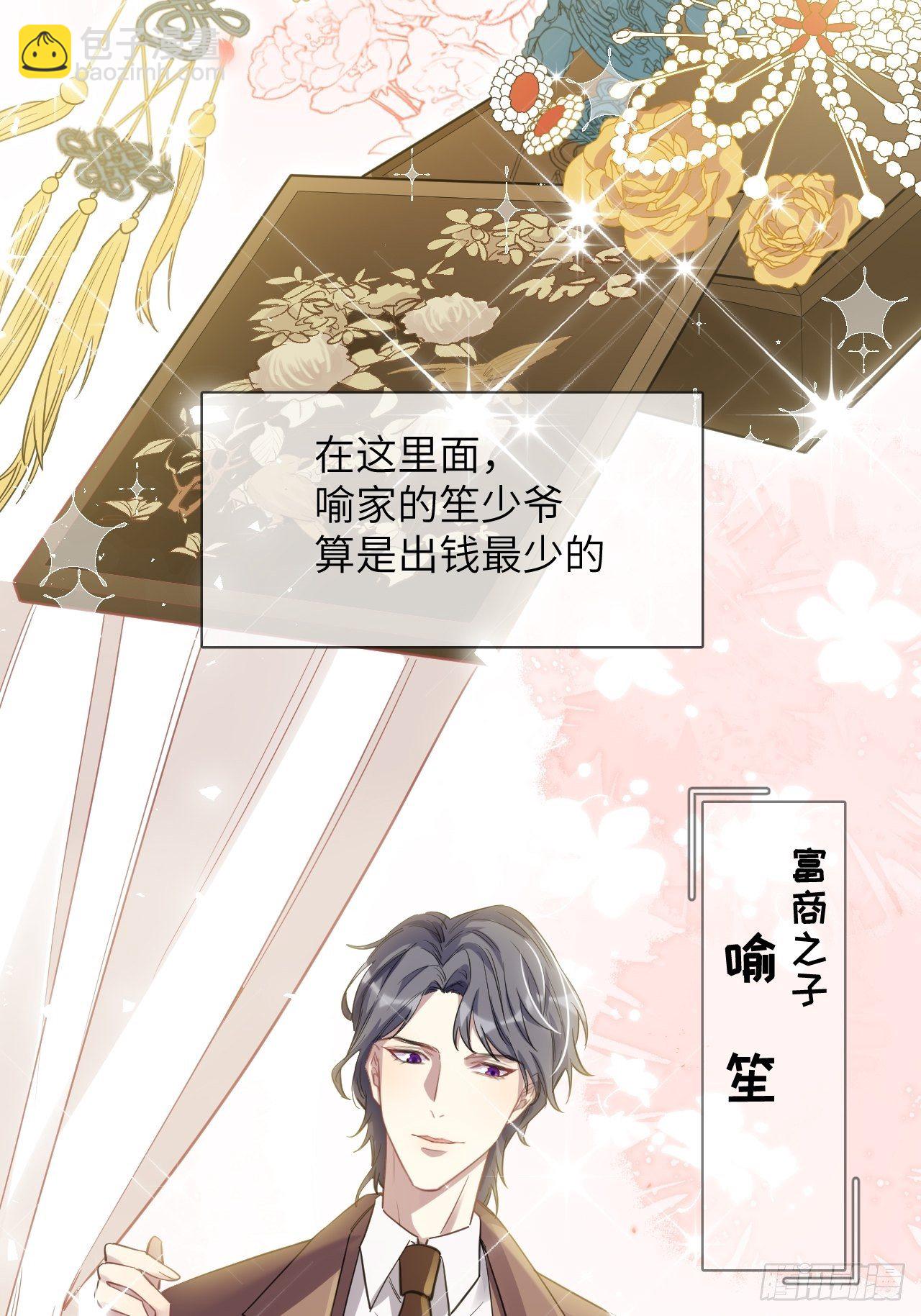 第32话：画家与爱人（二）(1/2)-第34话