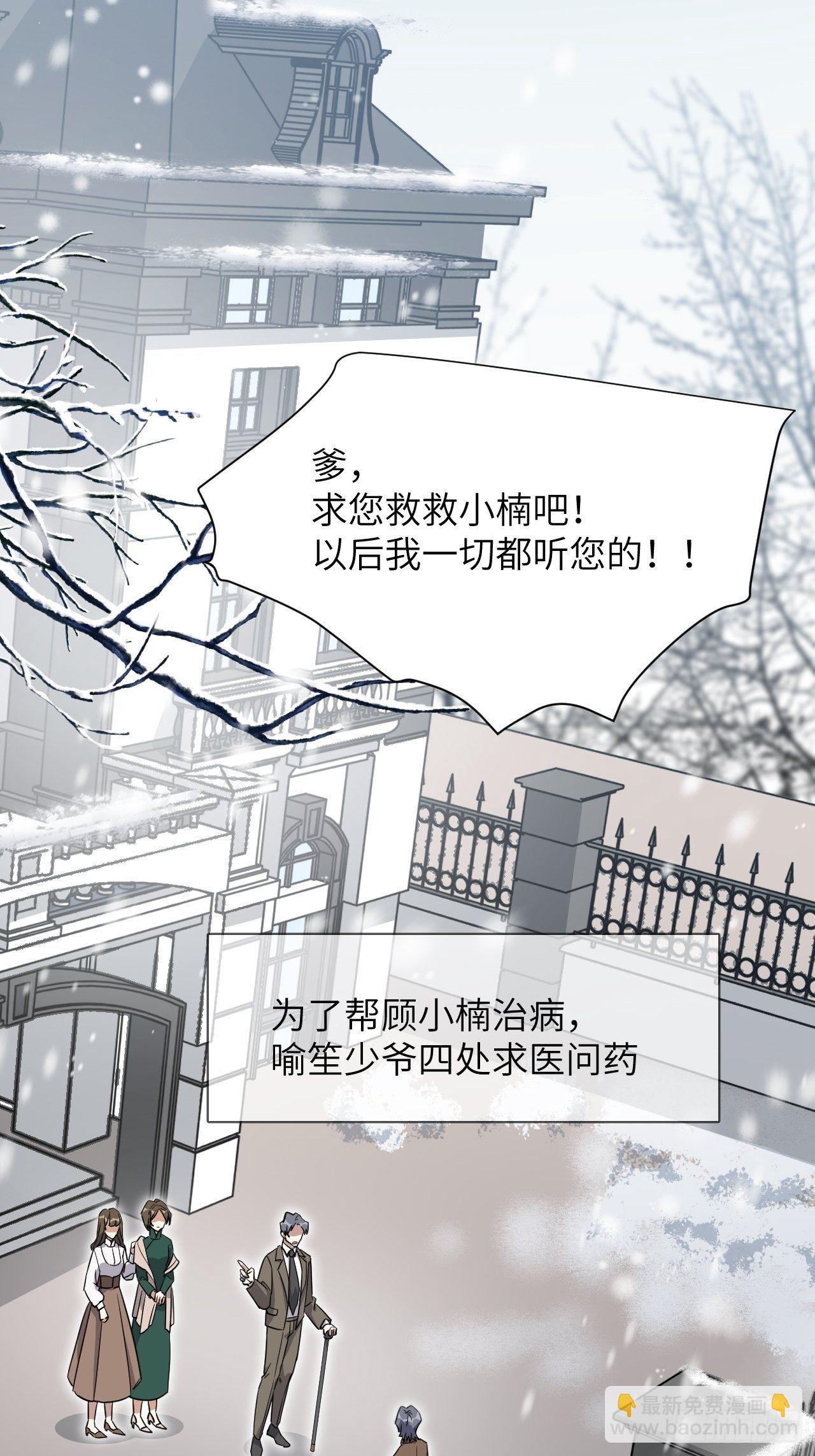 第32话：画家与爱人（二）(1/2)-第34话