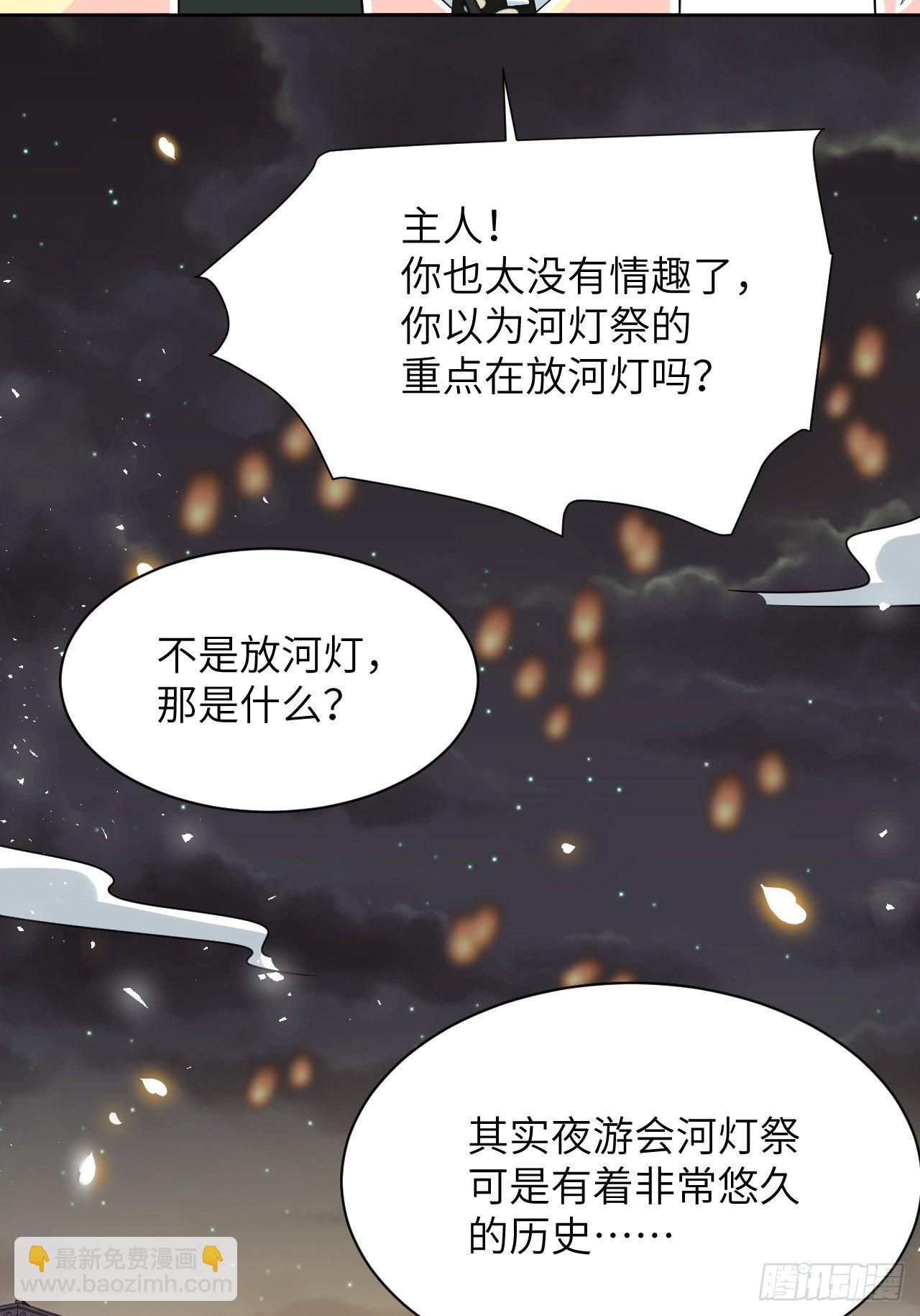 第40话：蝉妖知知（一）(1/2)-第42话