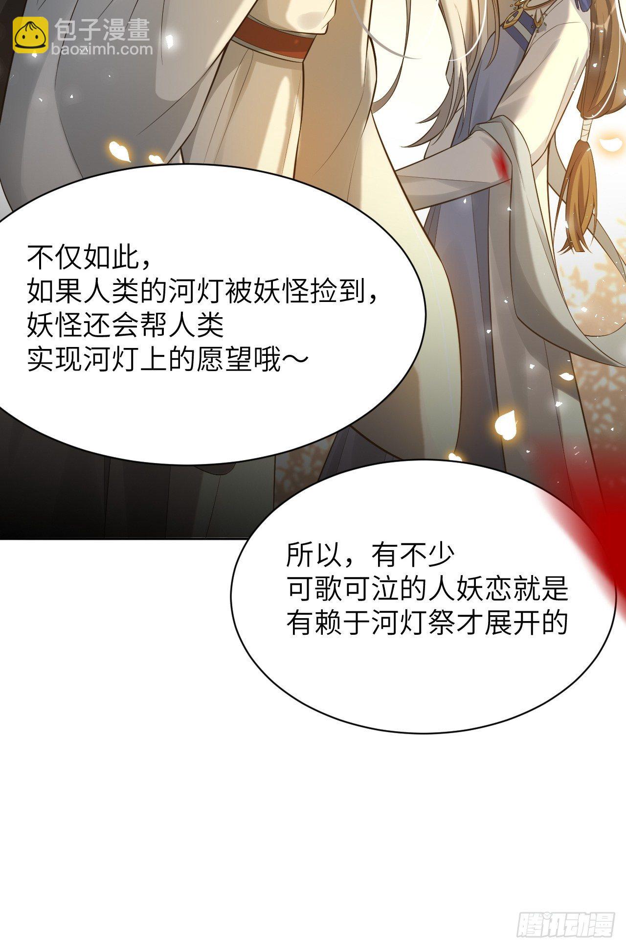 第40话：蝉妖知知（一）(1/2)-第42话