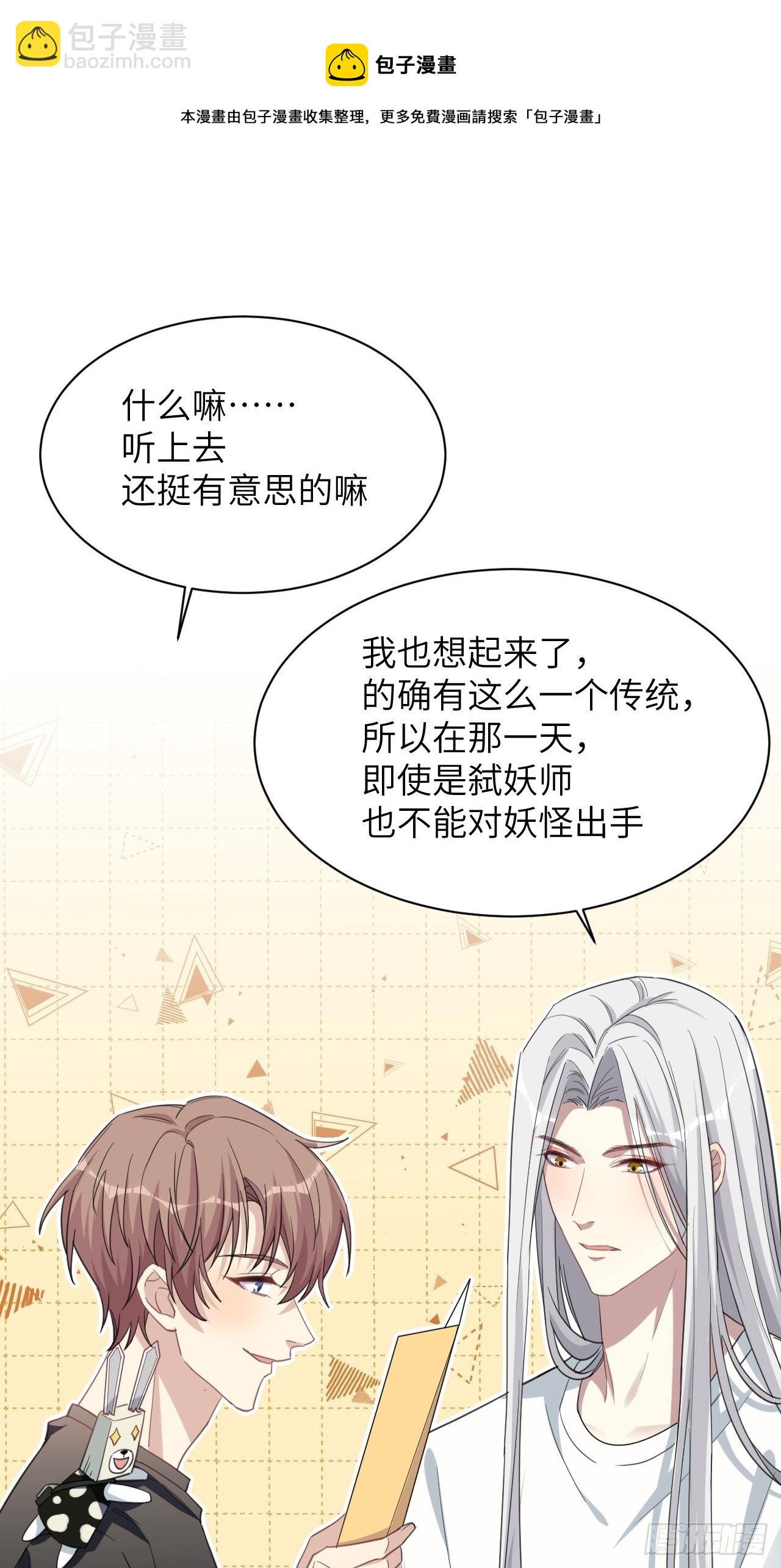 第40话：蝉妖知知（一）(1/2)-第42话