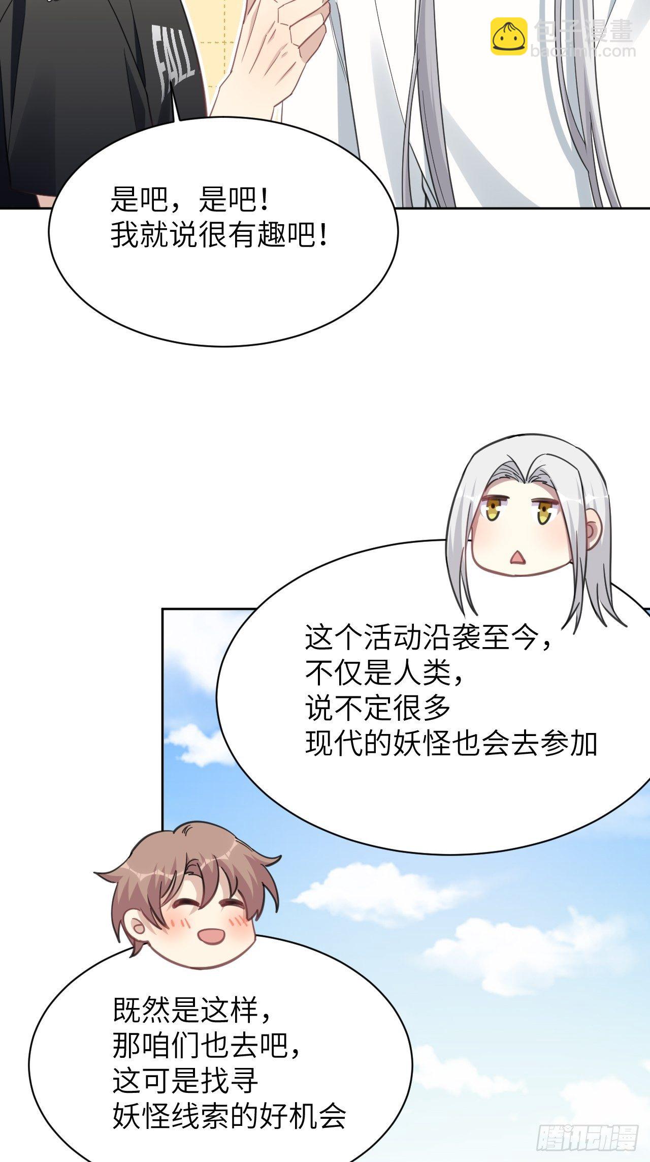 第40话：蝉妖知知（一）(1/2)-第42话