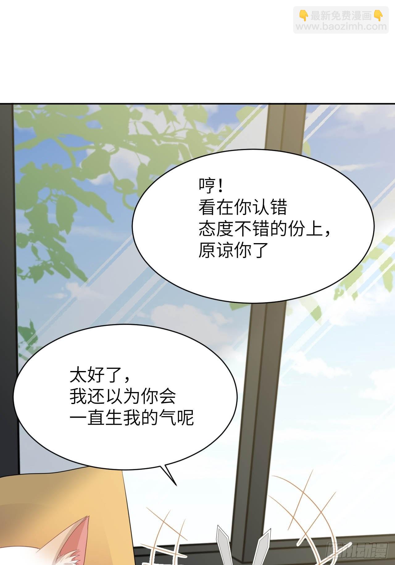 第45话：蝉妖知知（六）-第48话