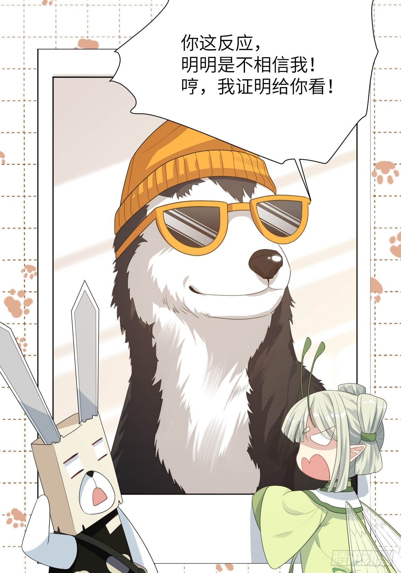 第45话：蝉妖知知（六）-第48话