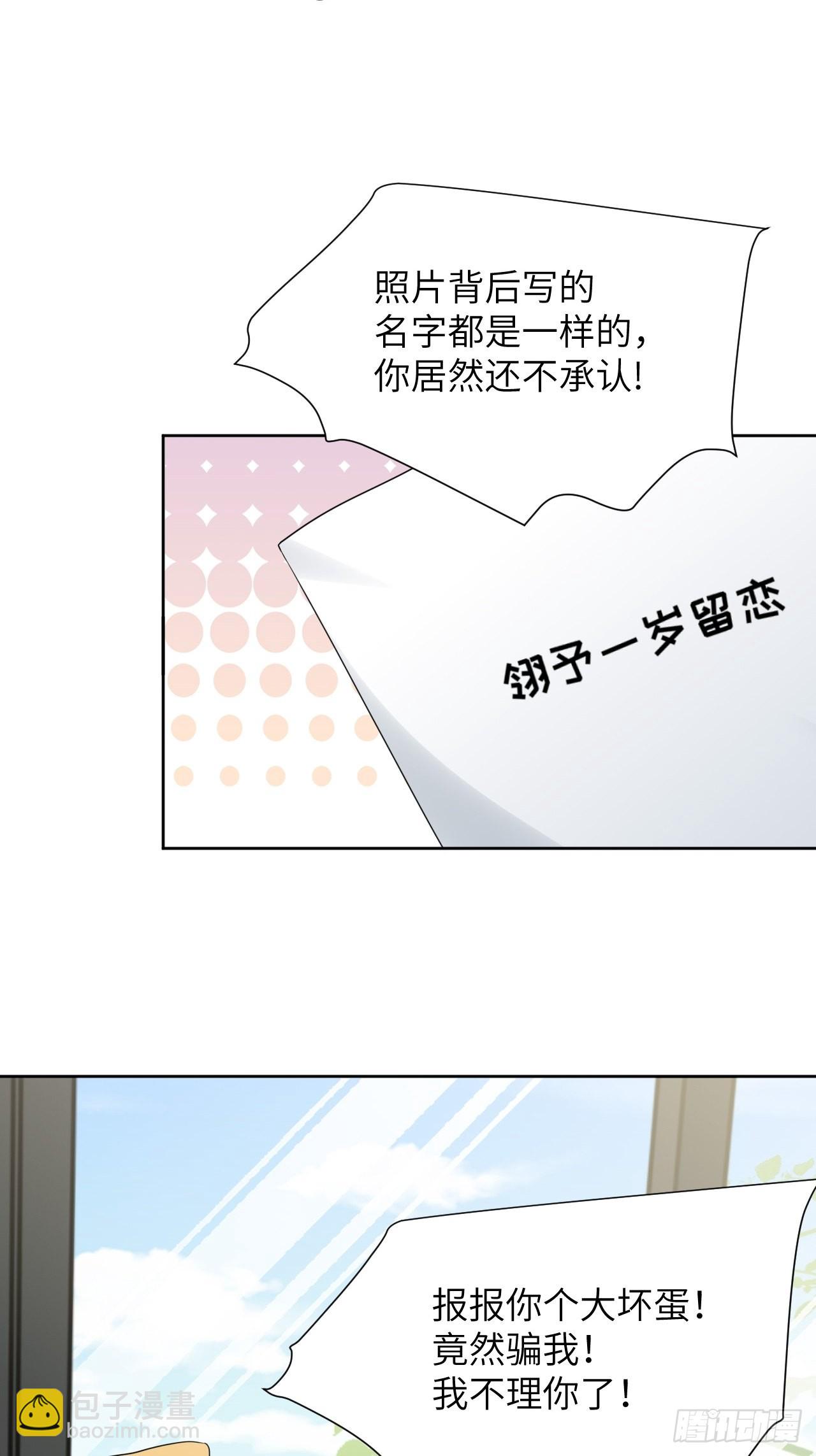 第45话：蝉妖知知（六）-第48话