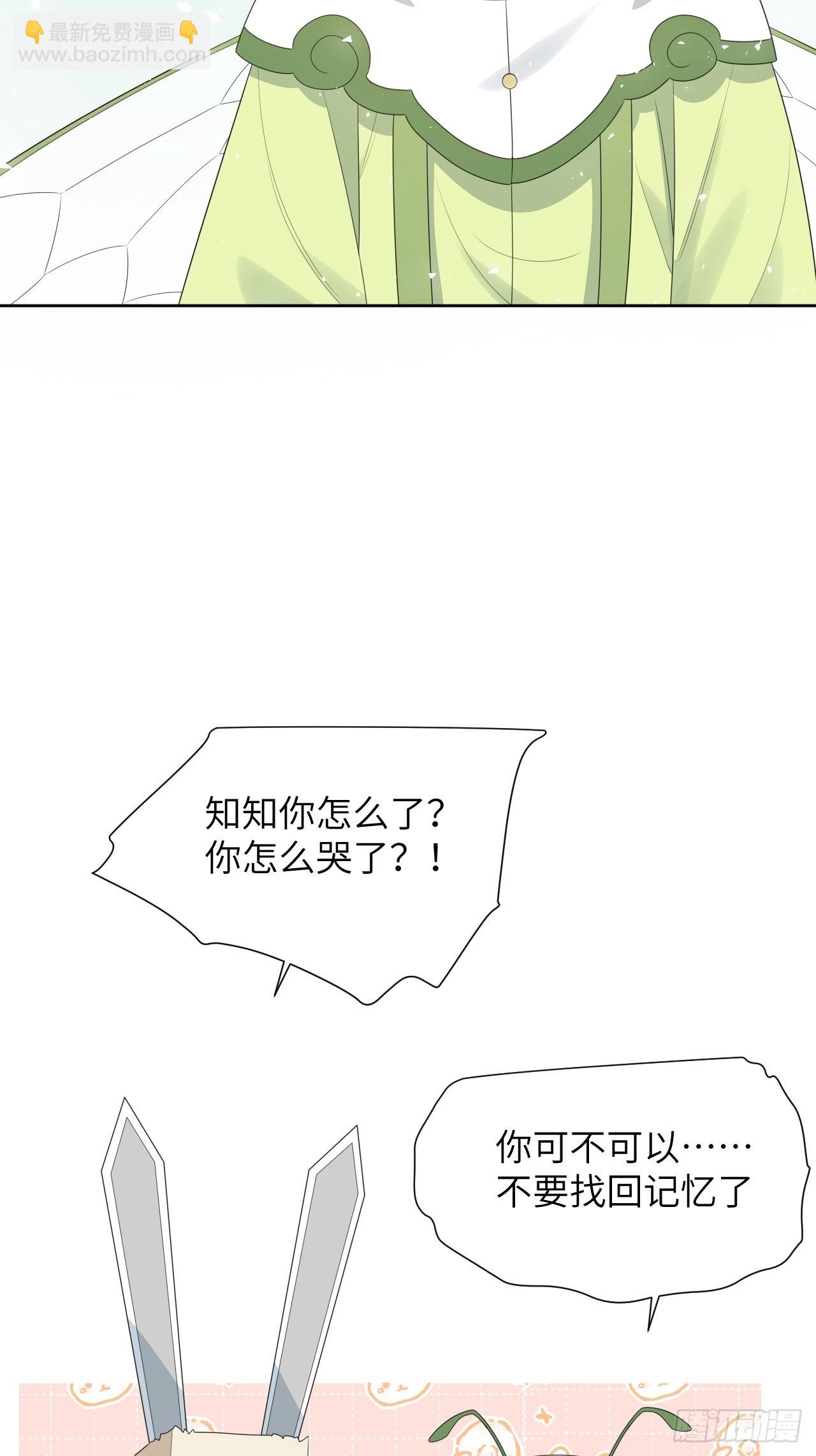 第45话：蝉妖知知（六）-第48话