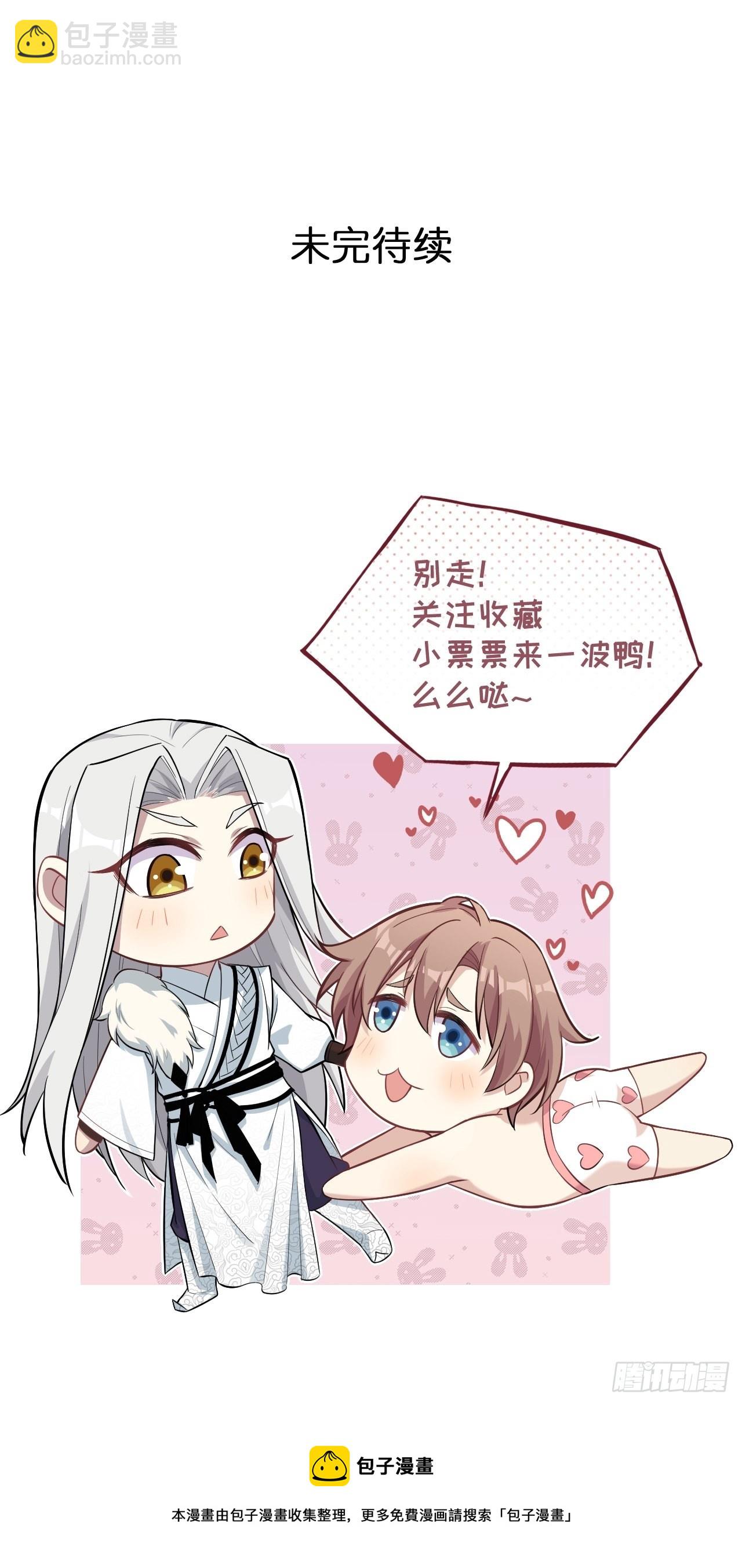 第45话：蝉妖知知（六）-第48话