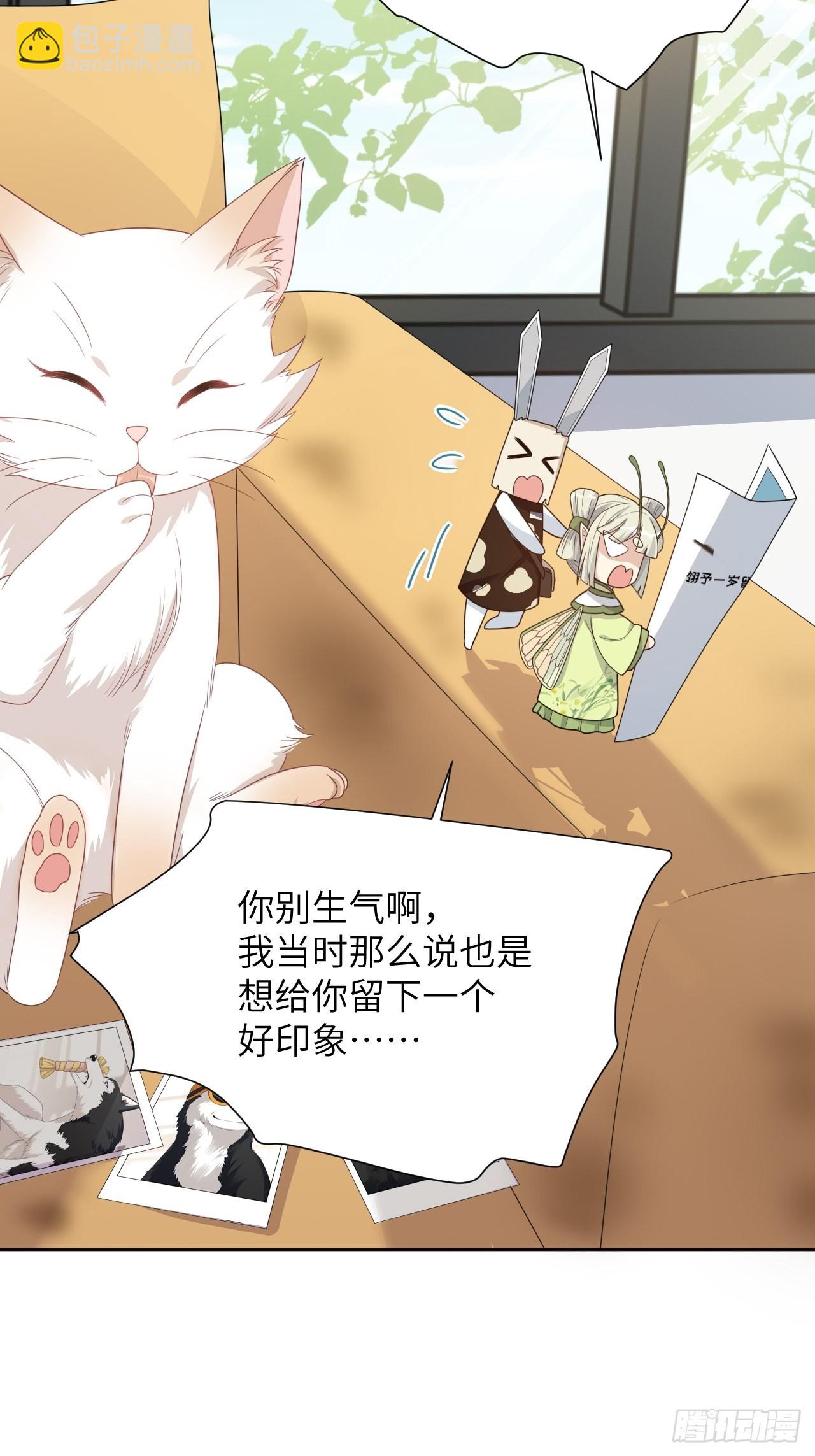 第45话：蝉妖知知（六）-第48话