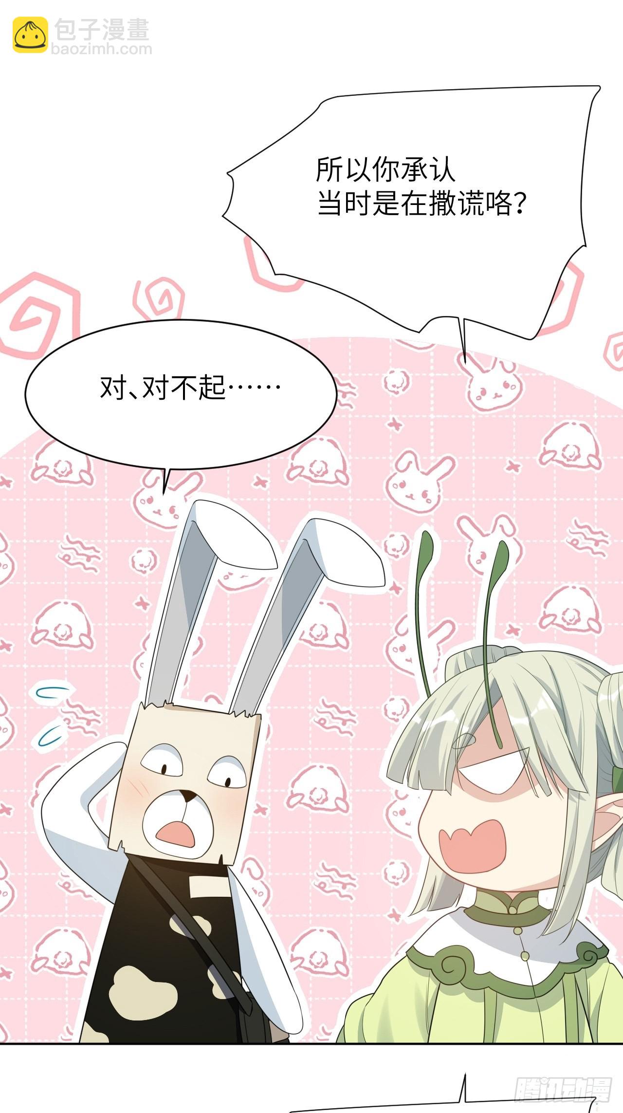 第45话：蝉妖知知（六）-第48话