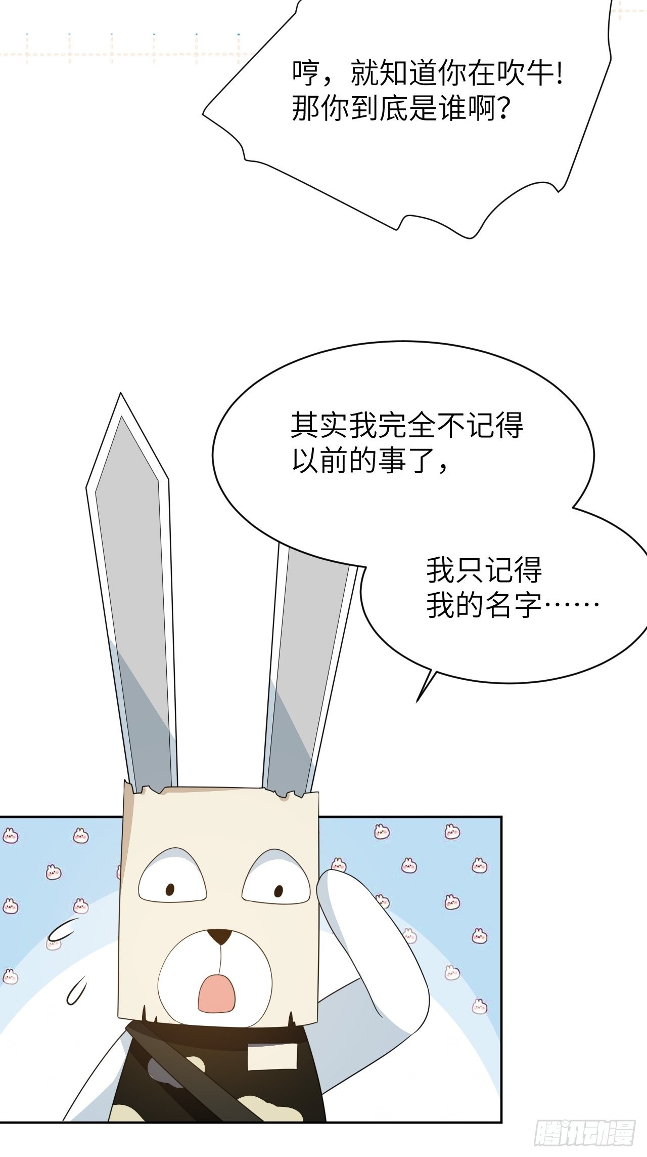 第45话：蝉妖知知（六）-第48话