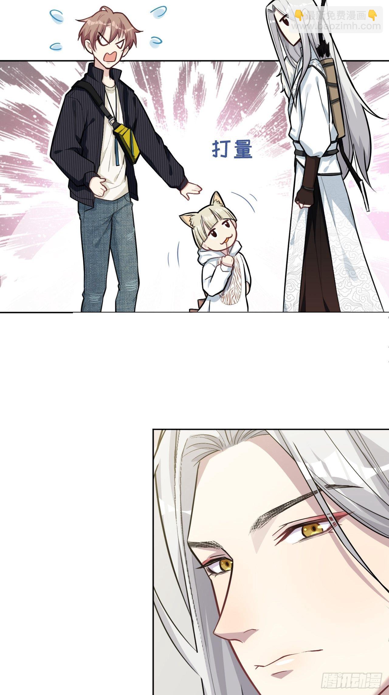 第五话：左津白的&ldquo;男朋友&rdquo;(1/2)-第6话