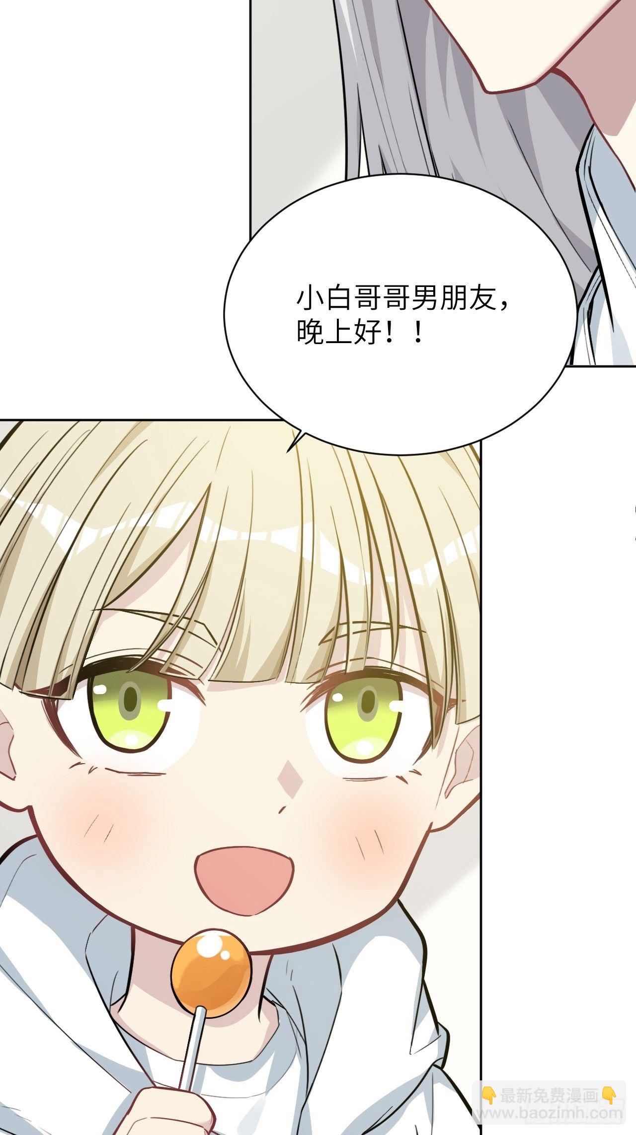 第五话：左津白的&ldquo;男朋友&rdquo;(1/2)-第6话