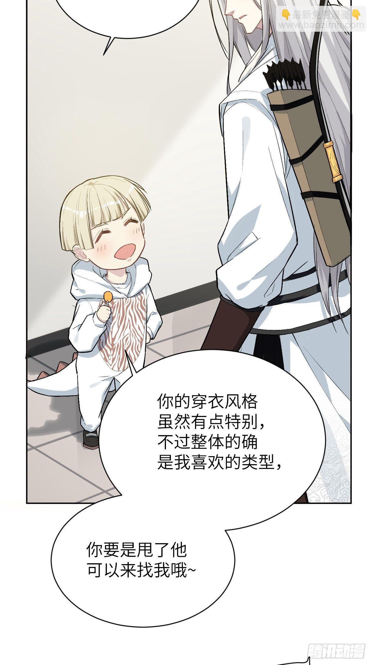 第五话：左津白的&ldquo;男朋友&rdquo;(1/2)-第6话