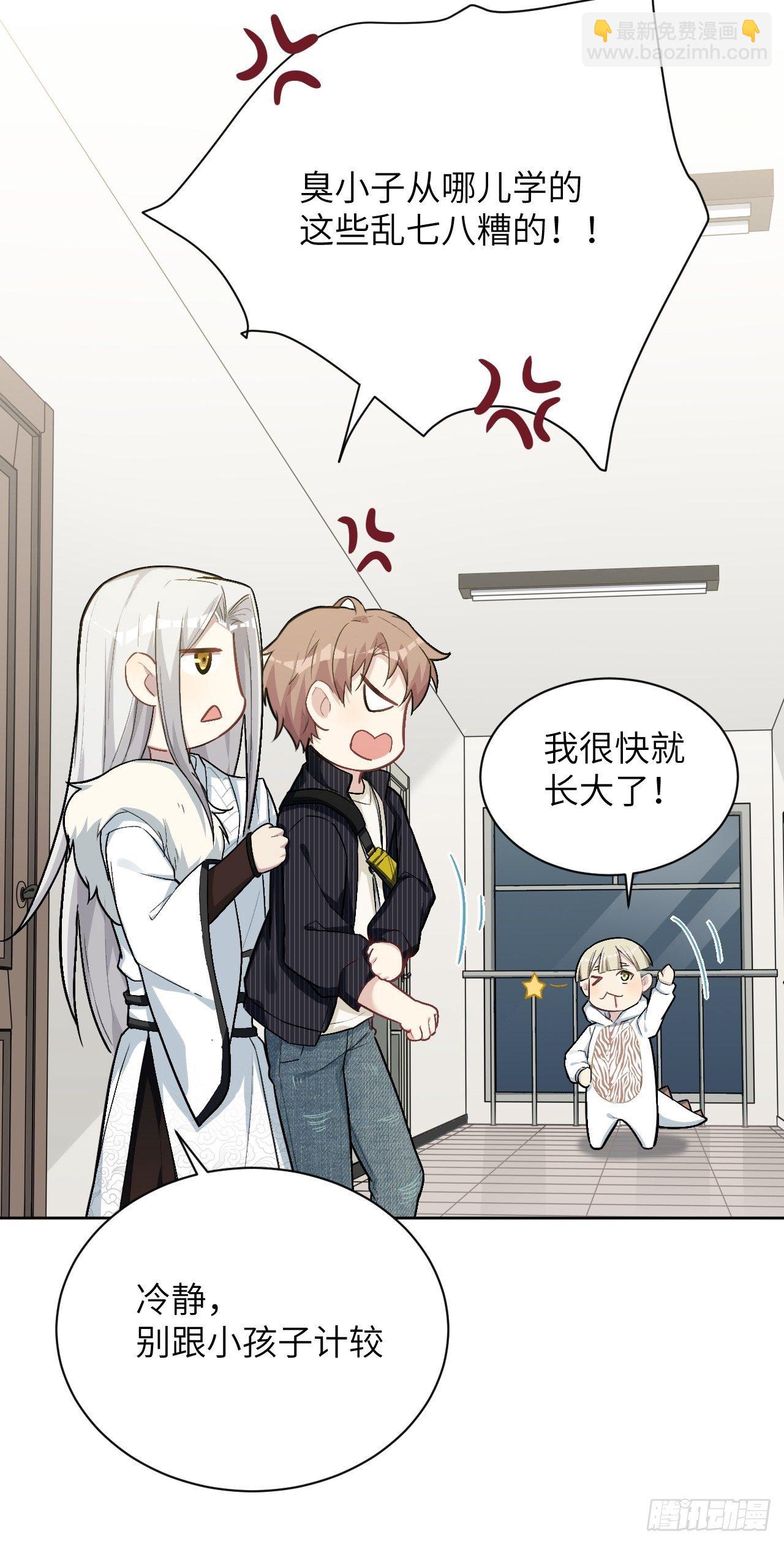 第五话：左津白的&ldquo;男朋友&rdquo;(1/2)-第6话