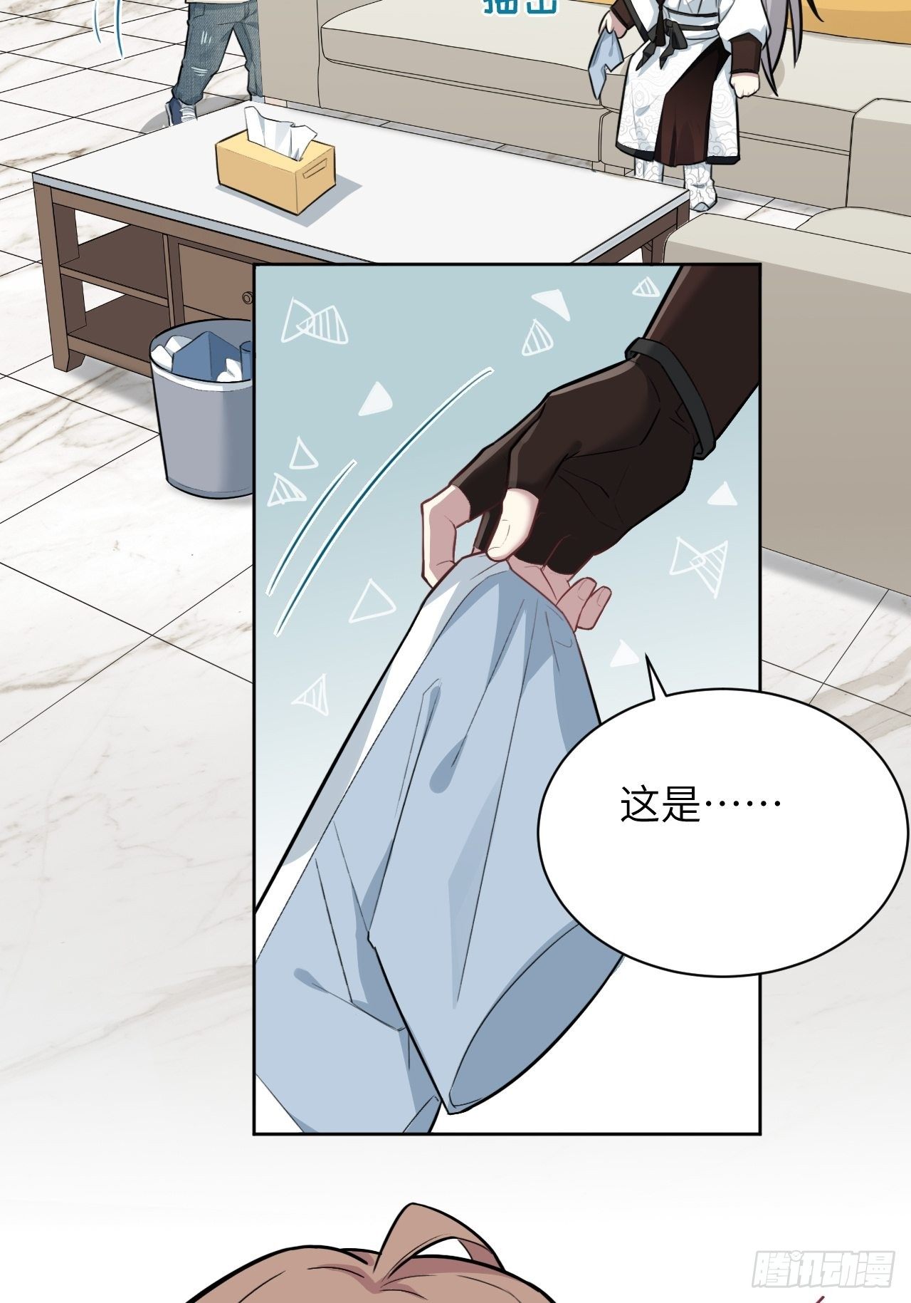 第五话：左津白的&ldquo;男朋友&rdquo;(1/2)-第6话