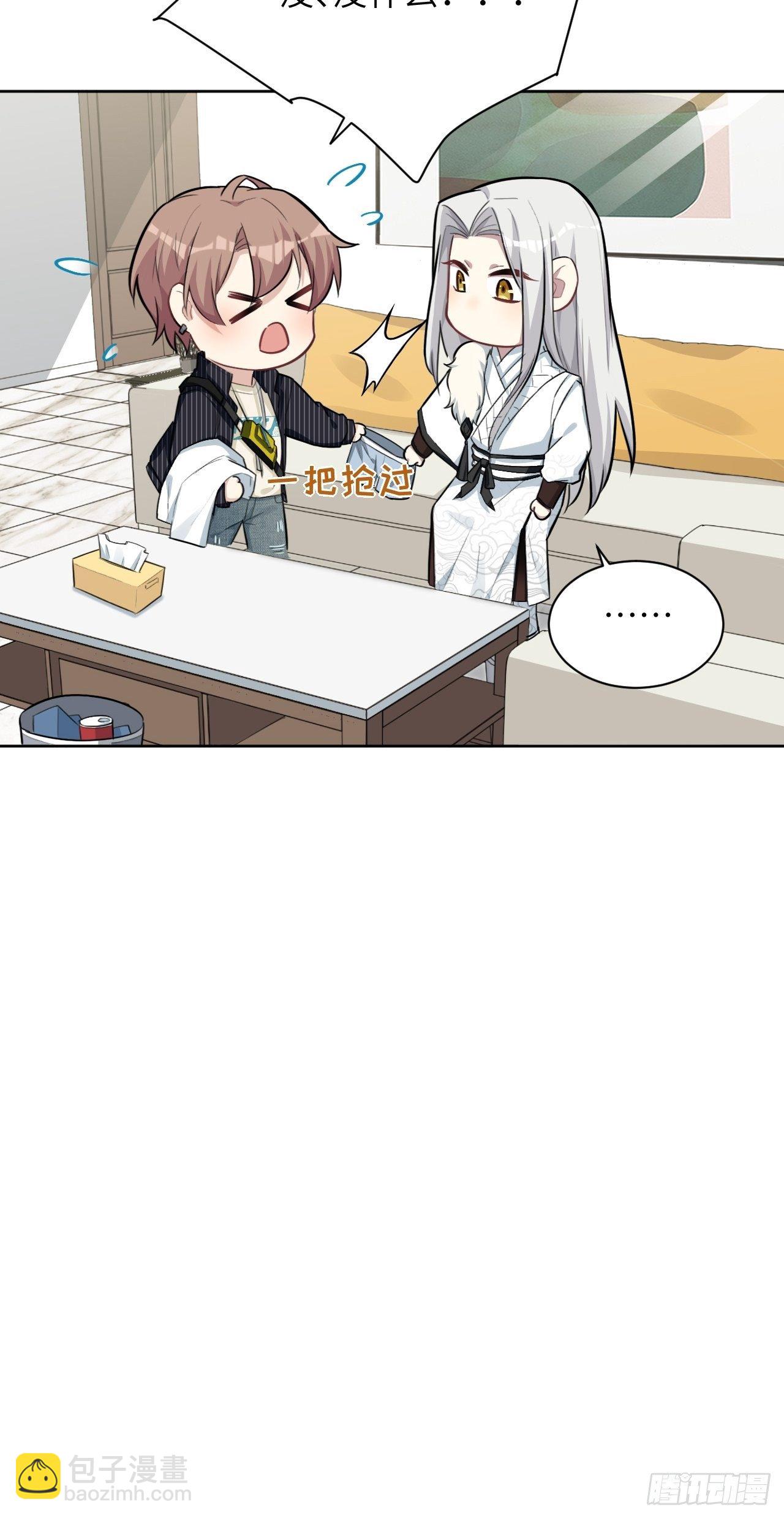 第五话：左津白的&ldquo;男朋友&rdquo;(1/2)-第6话