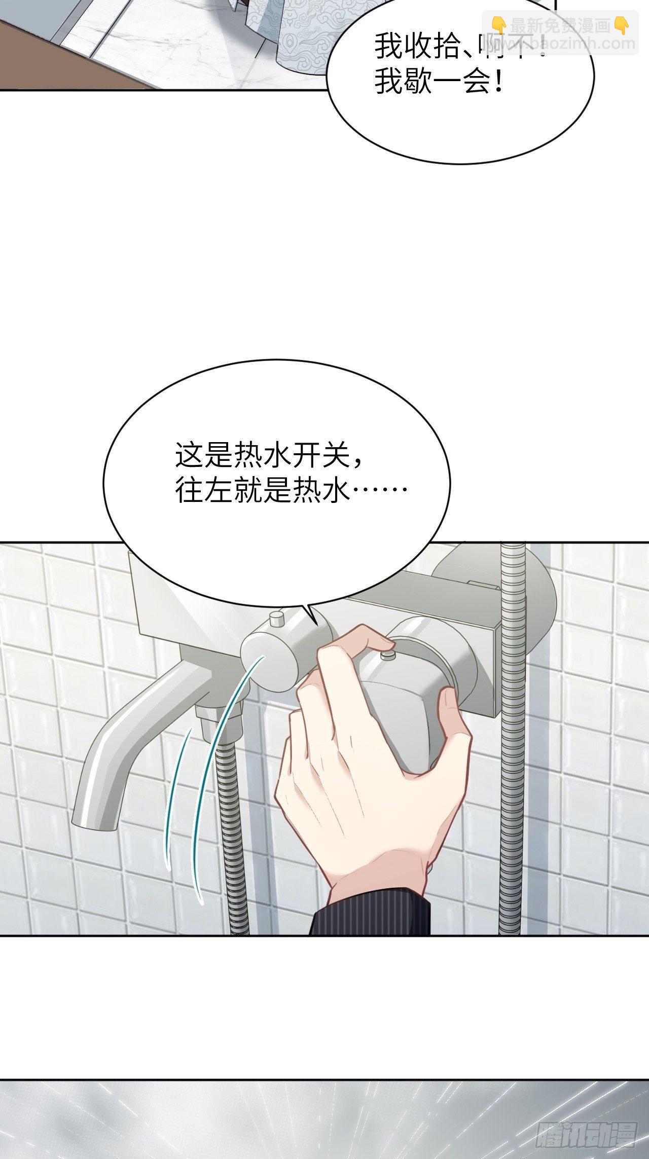 第五话：左津白的&ldquo;男朋友&rdquo;(1/2)-第6话