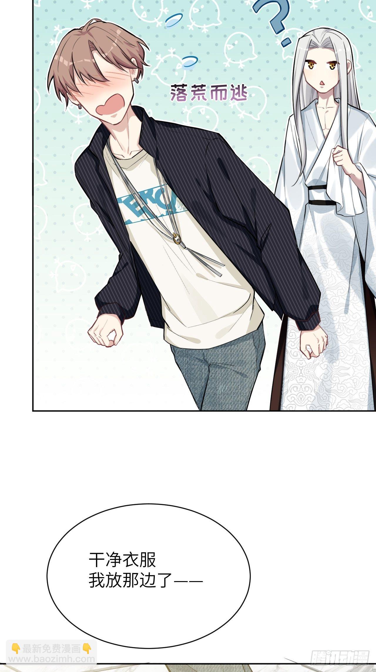 第五话：左津白的&ldquo;男朋友&rdquo;(1/2)-第6话