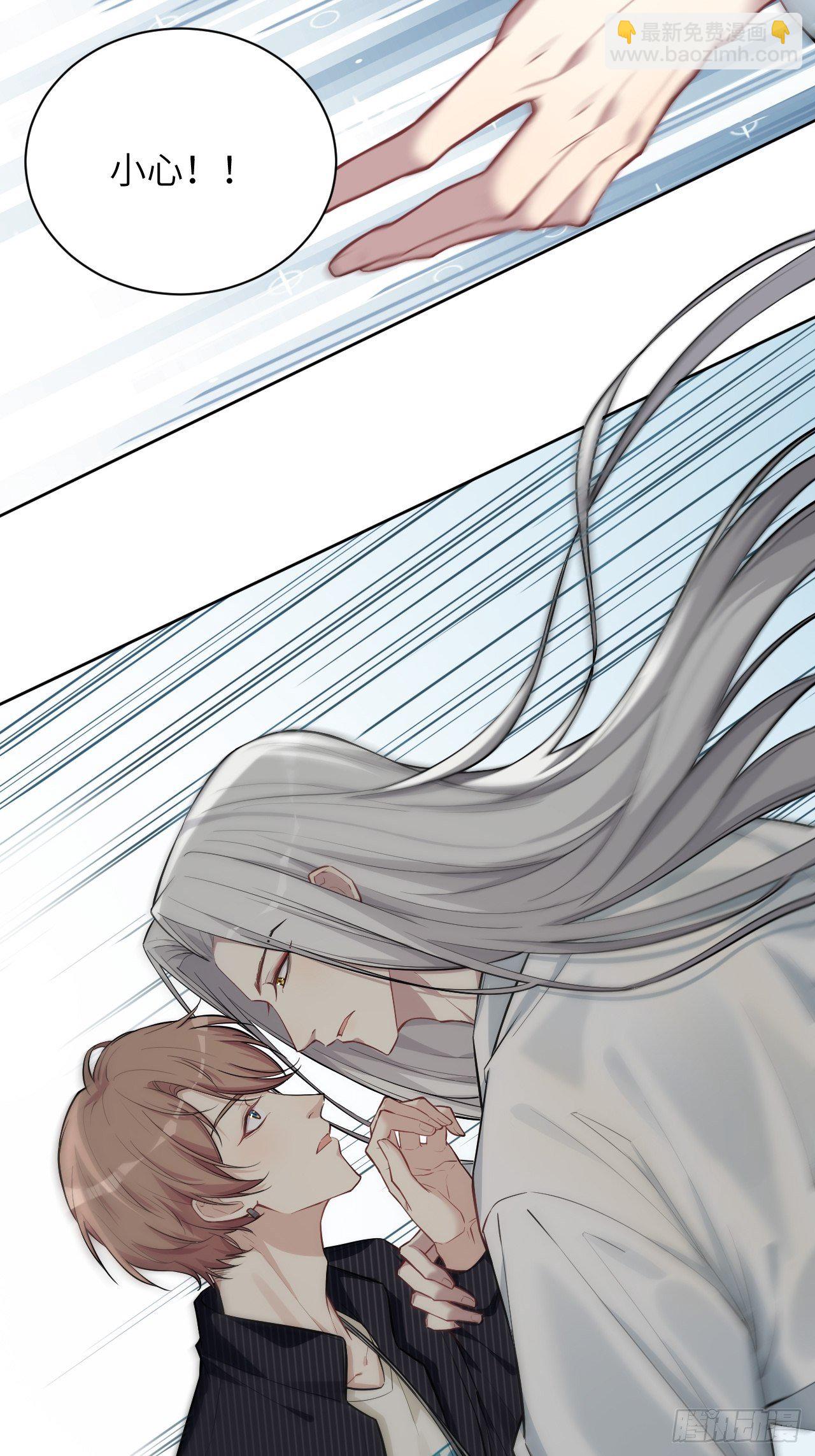 第五话：左津白的&ldquo;男朋友&rdquo;(1/2)-第6话