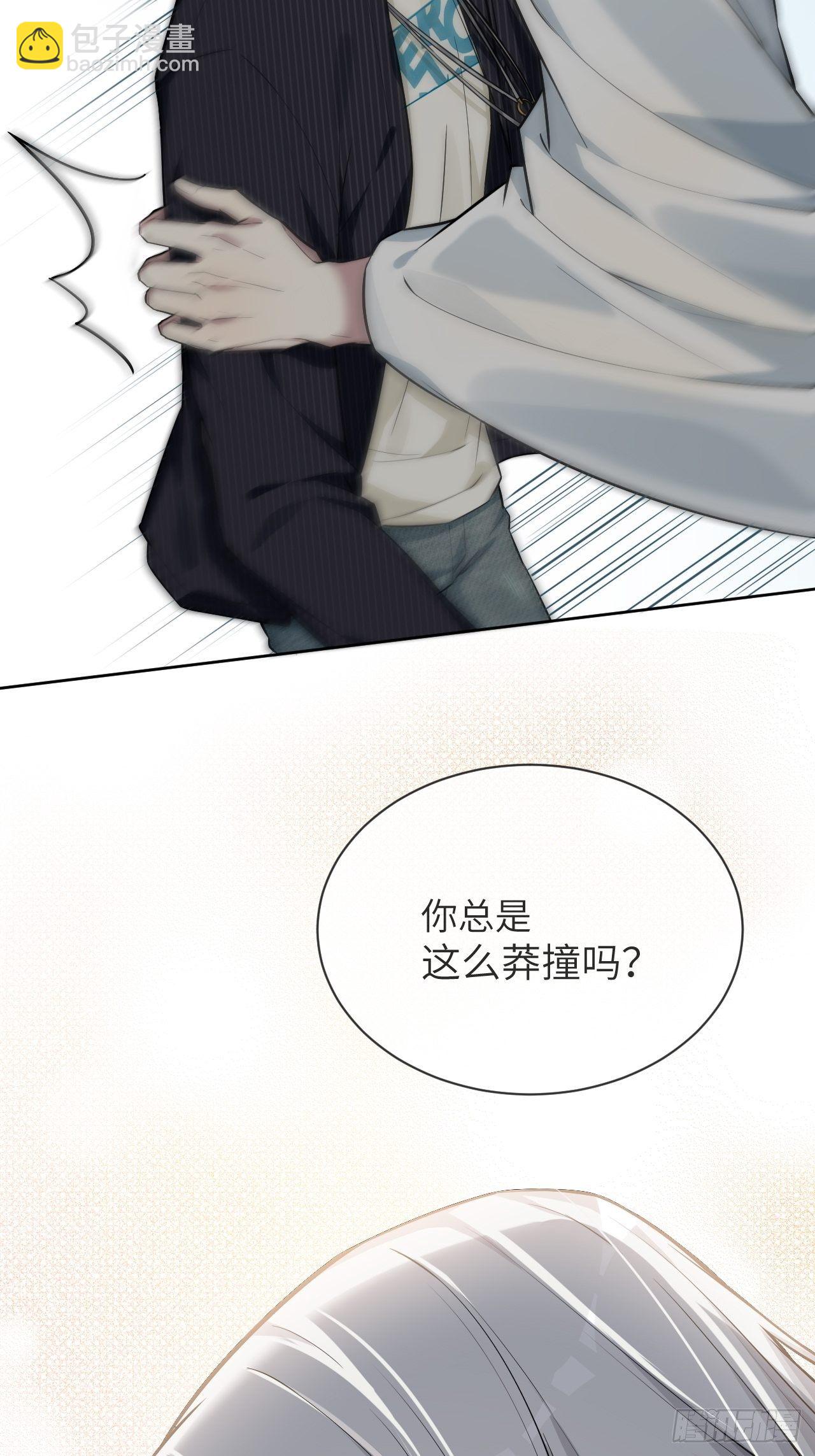 第五话：左津白的&ldquo;男朋友&rdquo;(1/2)-第6话