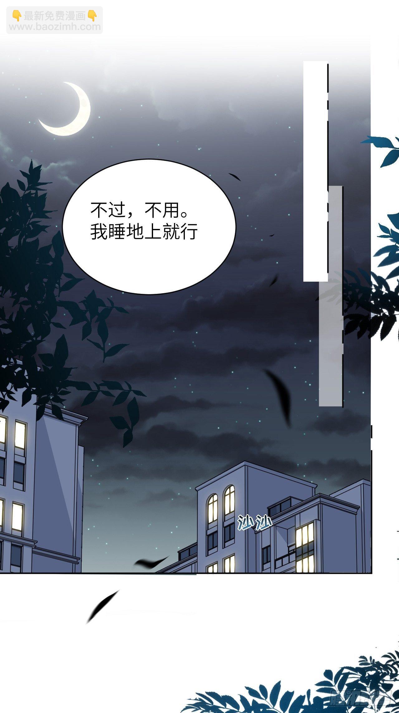 第五话：左津白的&ldquo;男朋友&rdquo;(1/2)-第6话