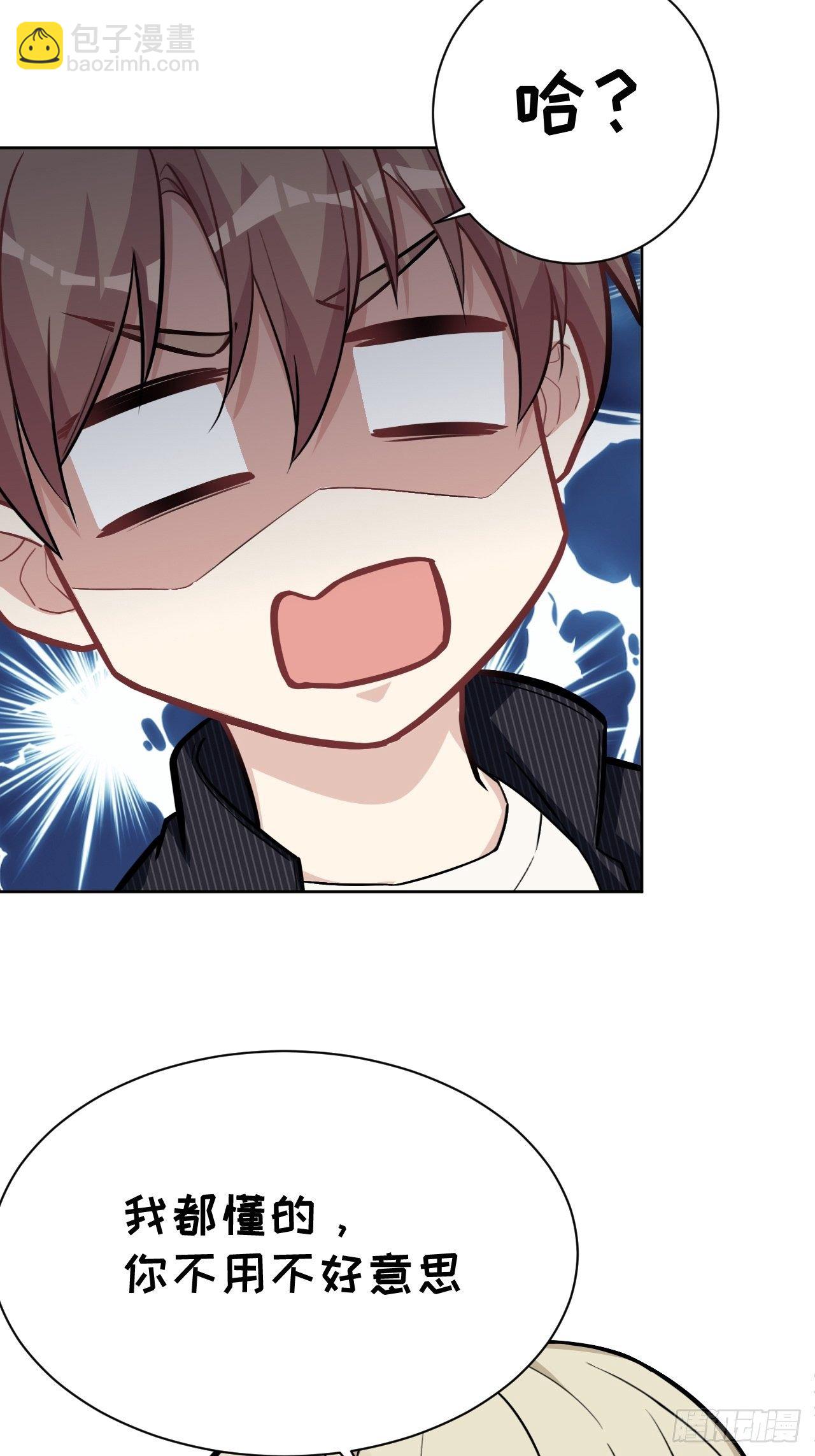 第五话：左津白的&ldquo;男朋友&rdquo;(1/2)-第6话