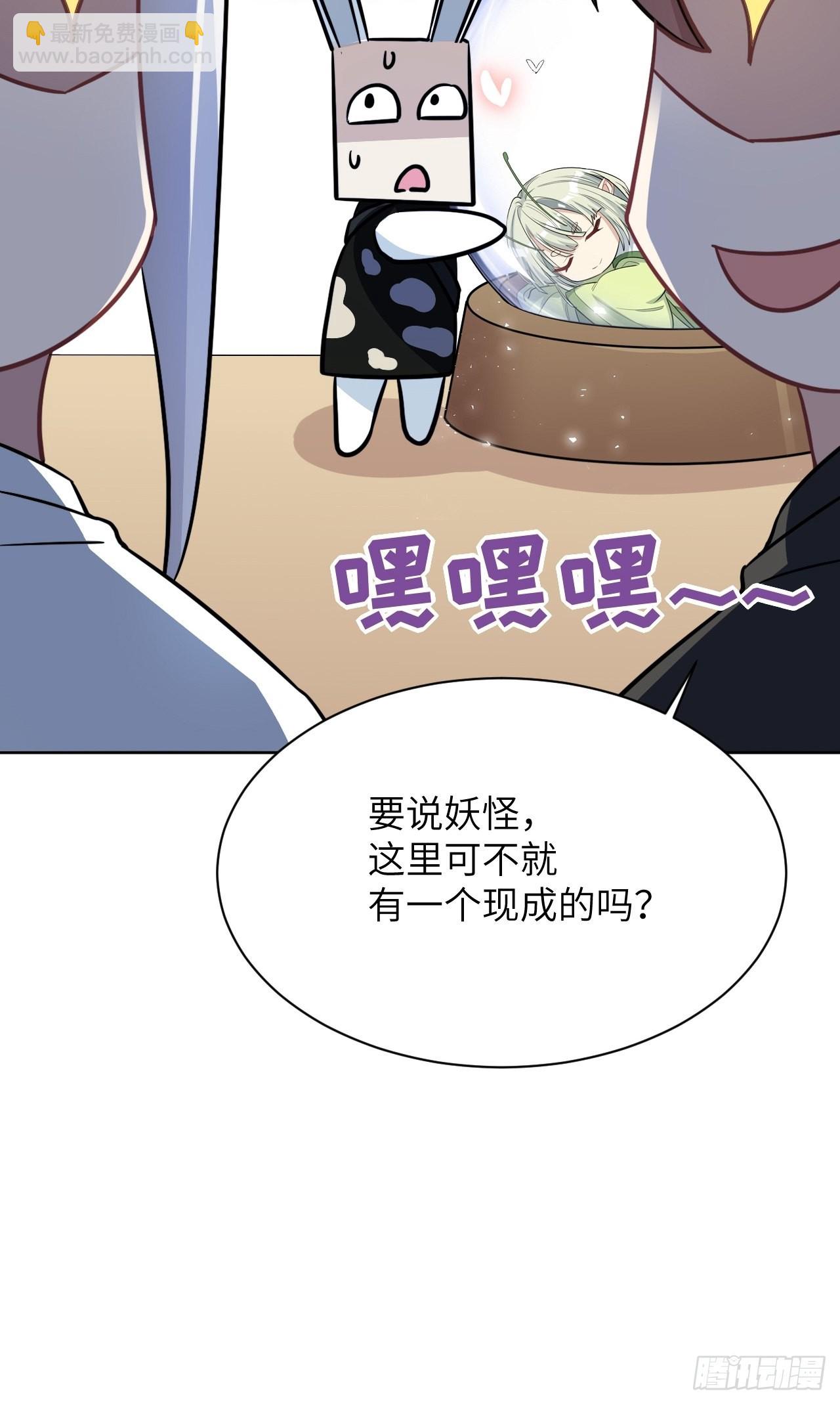 第55话：妖神灼冥（四）(1/2)-第58话