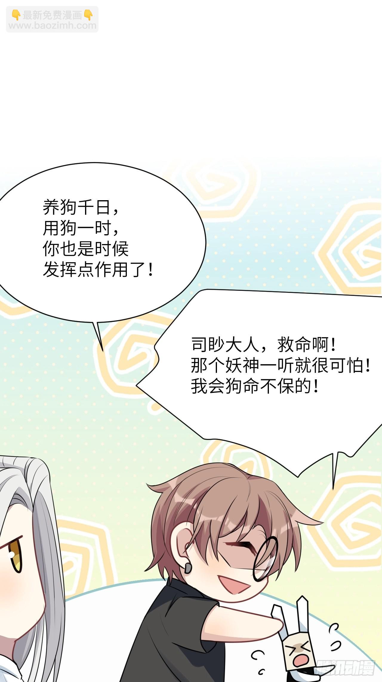 第55话：妖神灼冥（四）(1/2)-第58话