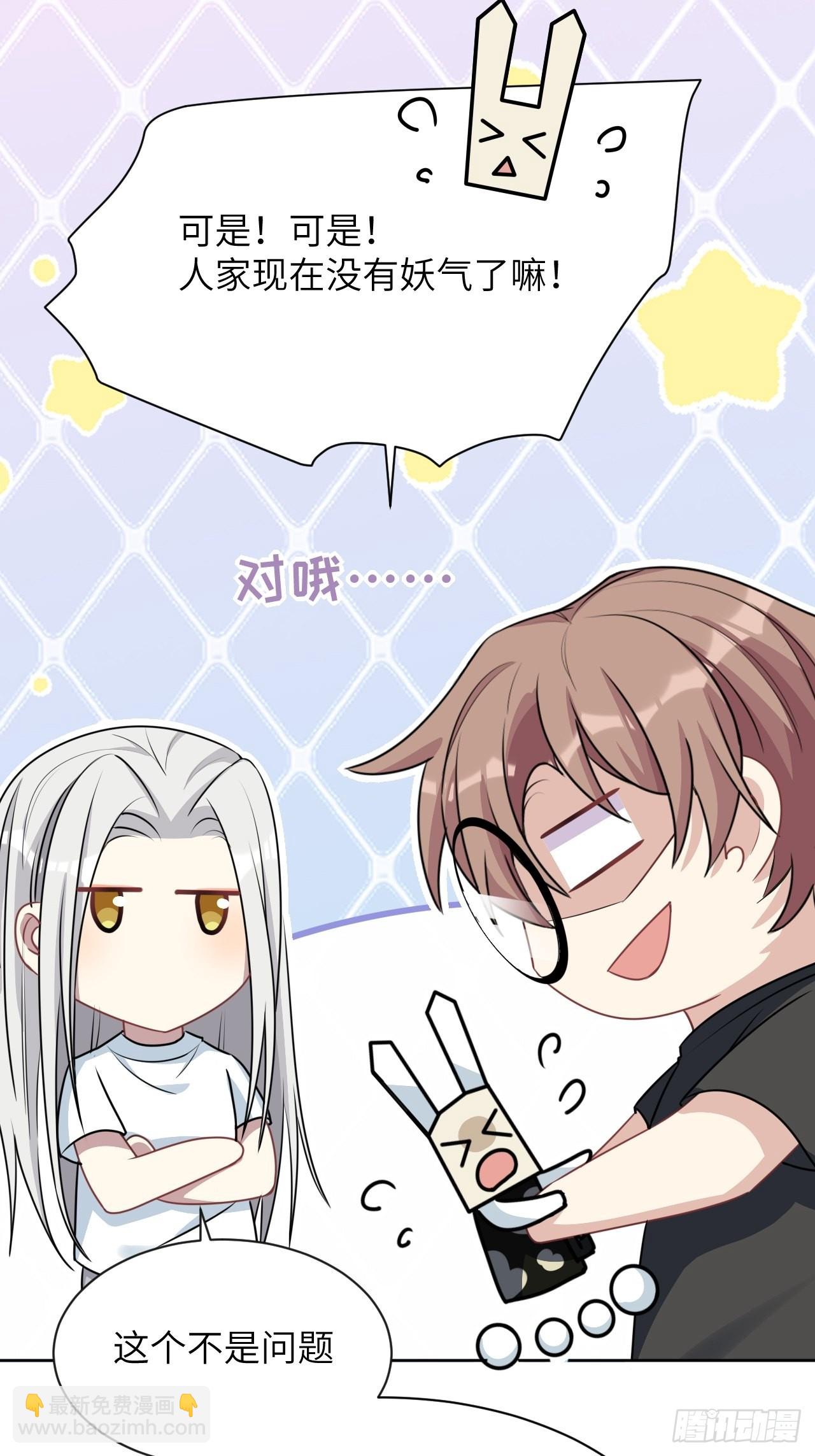 第55话：妖神灼冥（四）(1/2)-第58话