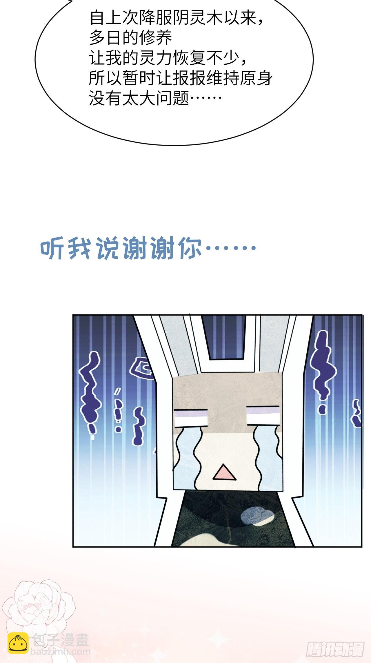 第55话：妖神灼冥（四）(1/2)-第58话