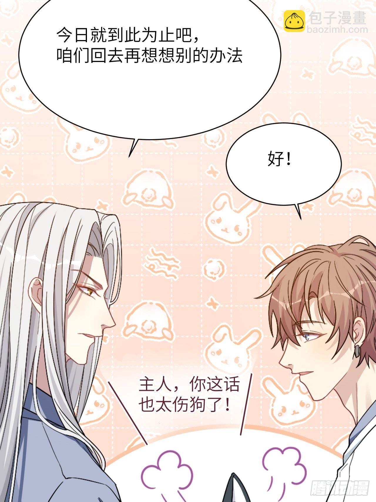 第55话：妖神灼冥（四）(1/2)-第58话